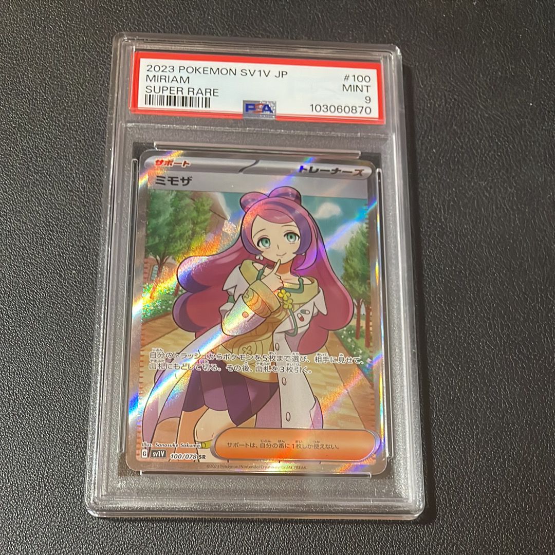 ミモザ SR [SV1V 100/078](スカーレット&バイオレット 拡張パック「バイオレットex」)