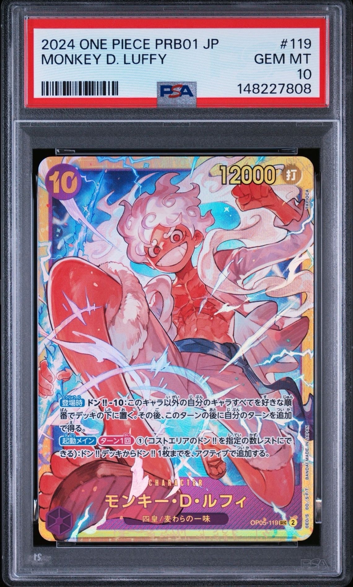 PSA10】モンキー・D・ルフィ SEC [OP05-119](プレミアムブースター