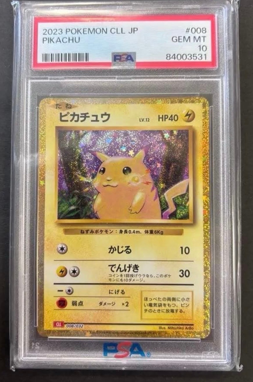 ピカチュウ [CLL 008/032](ポケモンカードゲーム Classic)