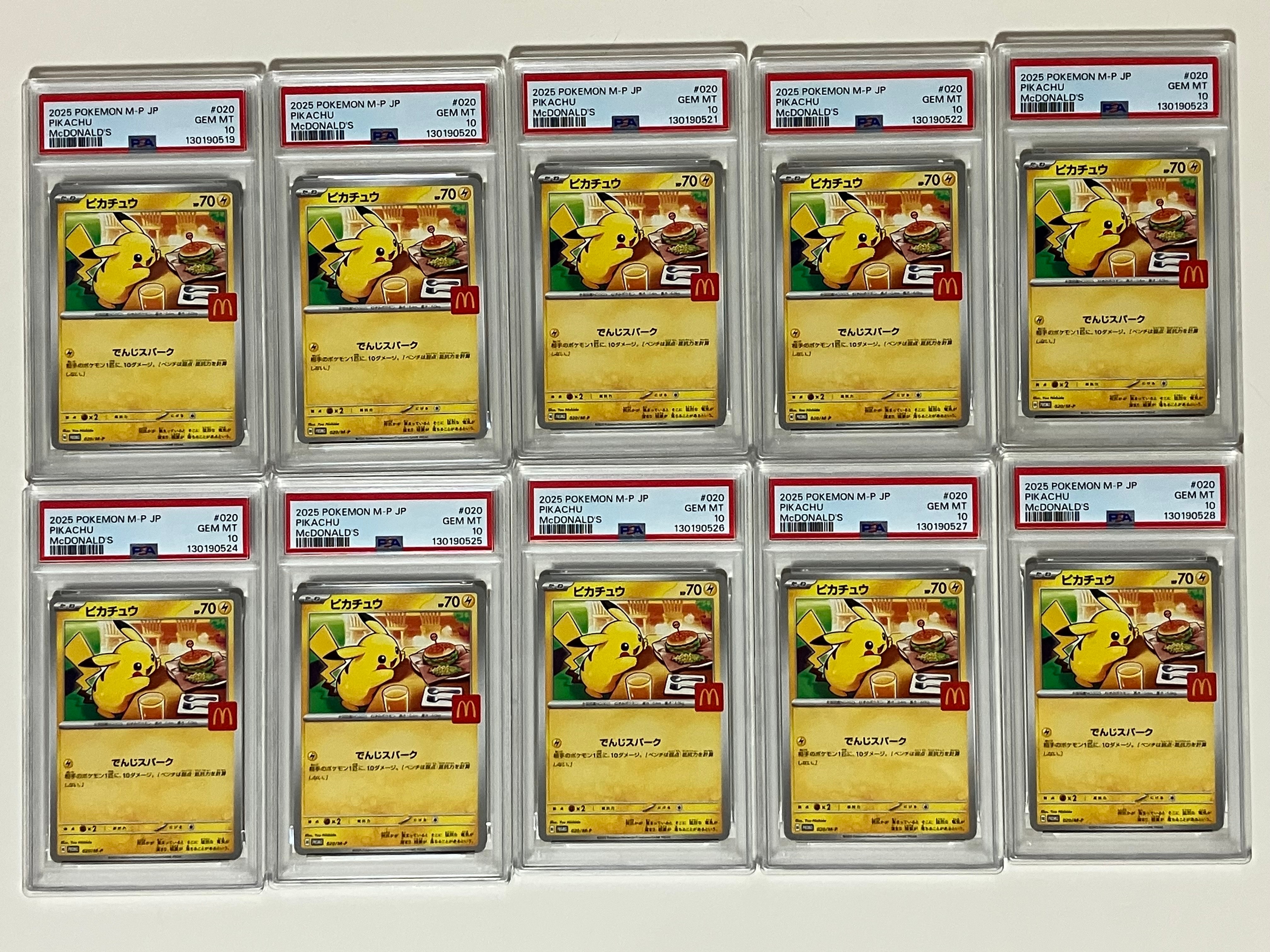 ピカチュウ P [M-P 020](プロモカードパック「マクドナルド ハッピーセット2025」)