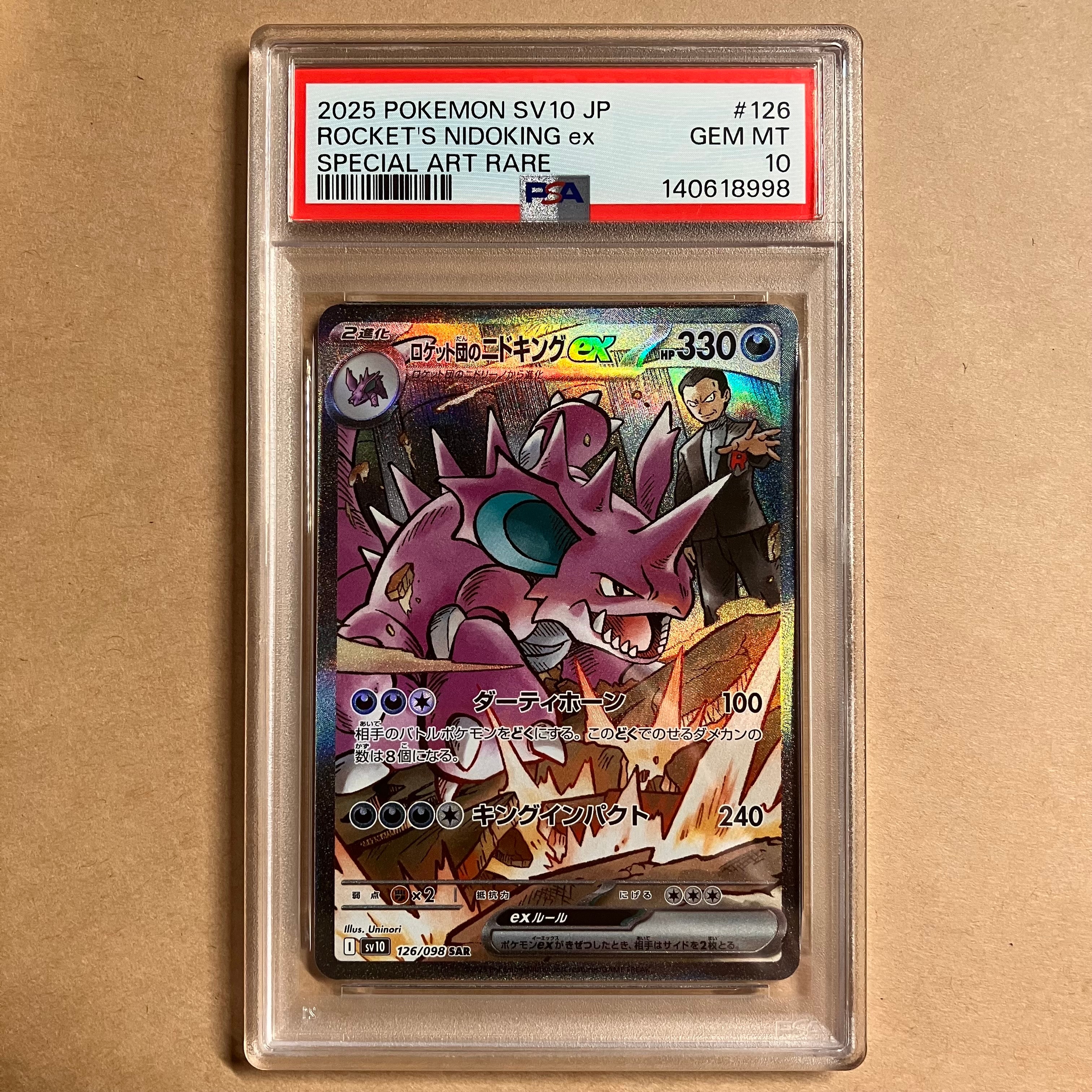 ロケット団のニドキングex SAR [SV10 126/098](拡張パック「ロケット団