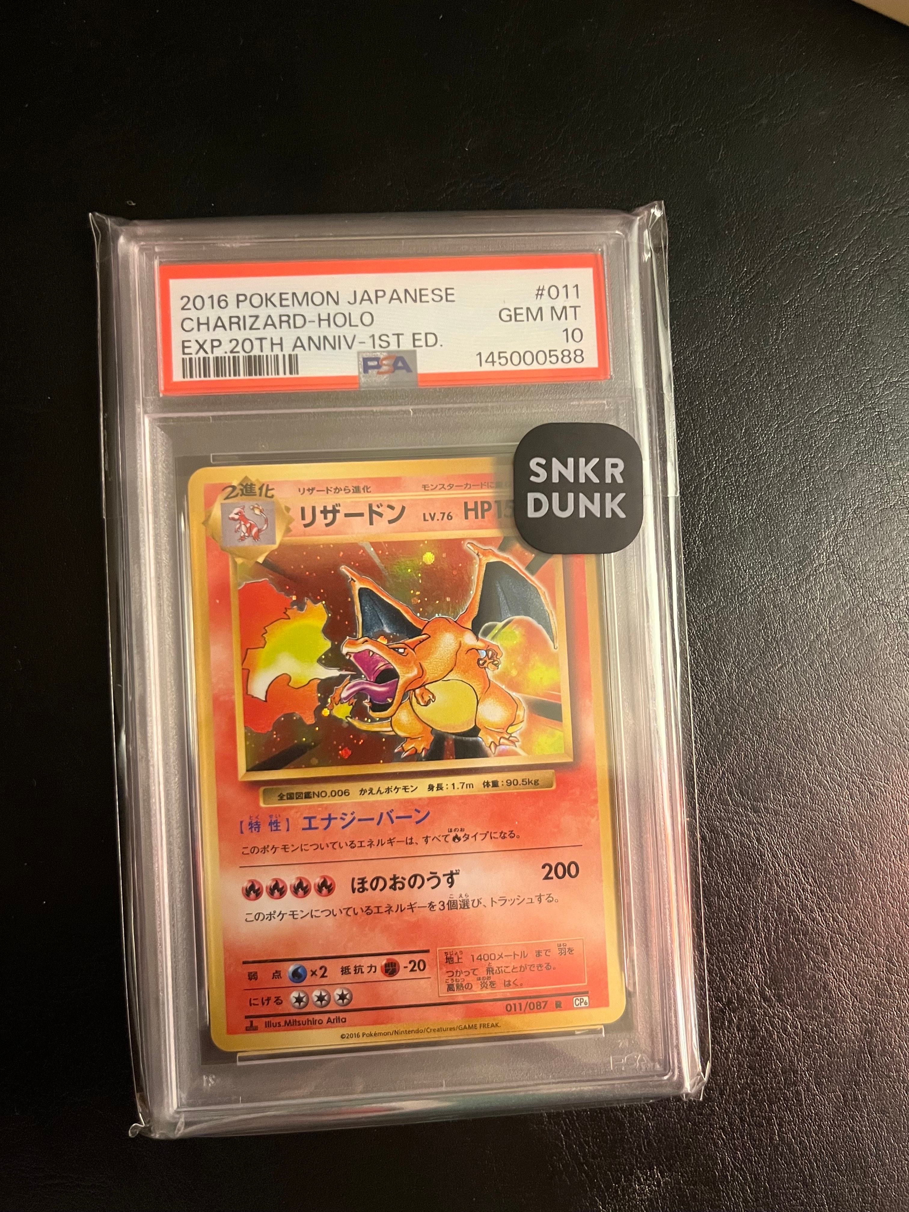 リザードン R :1ED [CP6 011/087](コンセプトパック「ポケットモンスターカードゲーム 拡張パック 20th Anniversary」)