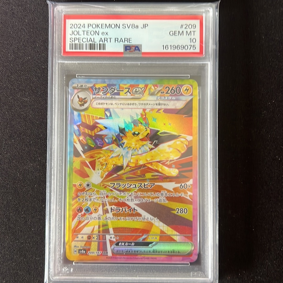 Jolteon ex SAR [SV8a 209/187](High Class Pack "Terastal Festival ex")