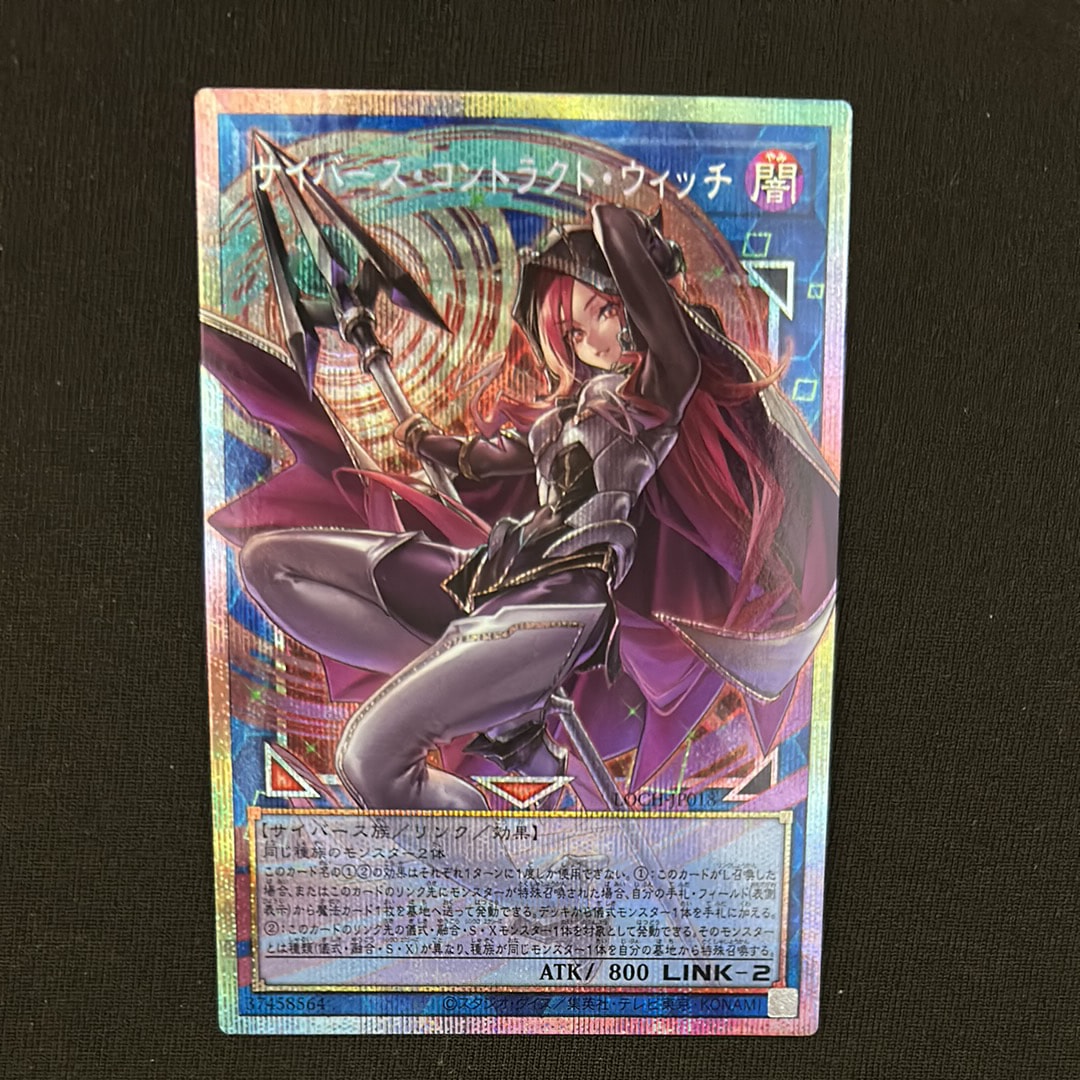 サイバース・コントラクト・ウィッチ PSE :オーバーフレーム [LOCH-JP018](リミットオーバーコレクション ザ ヒーローズ)