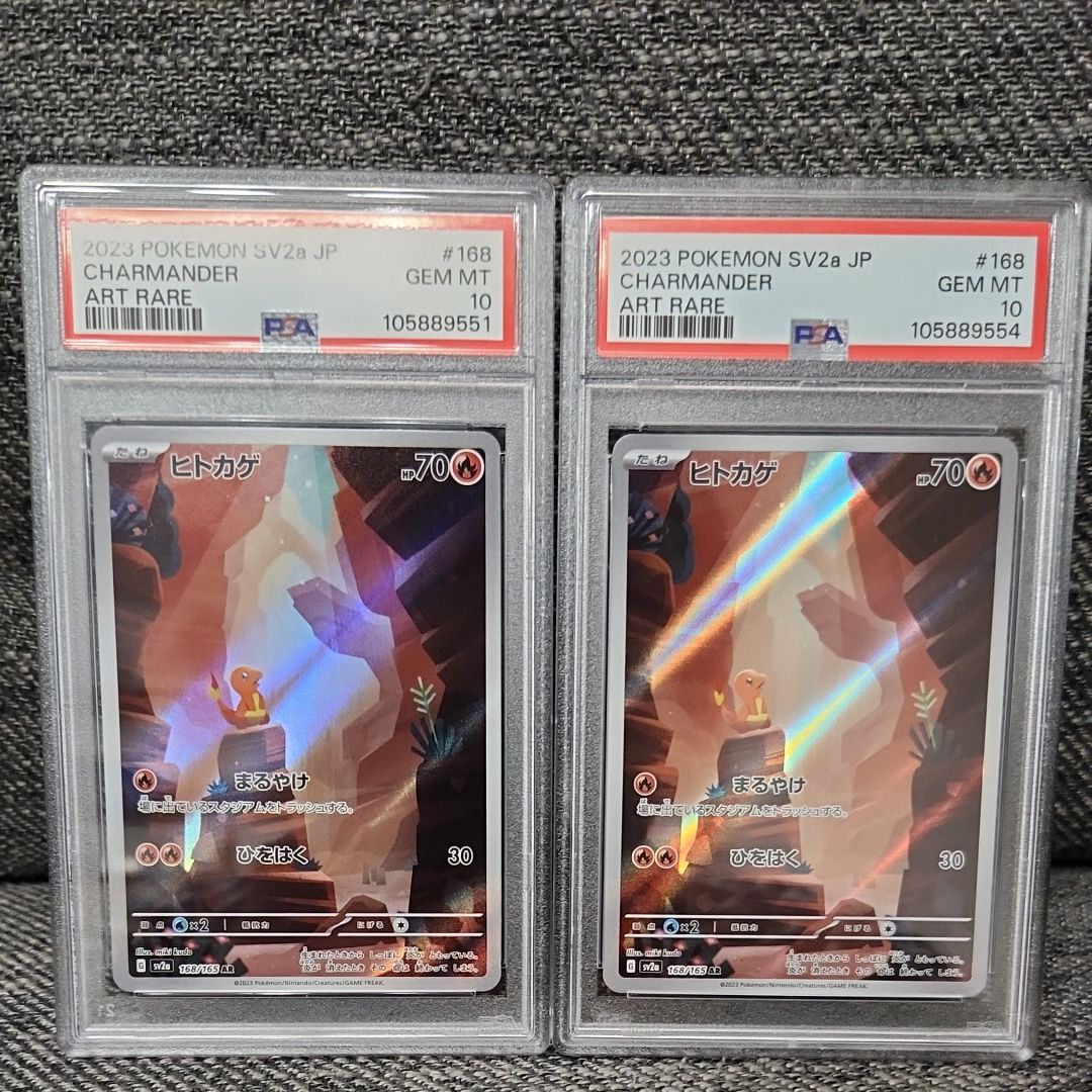 ヒトカゲ AR[SV2a 168/165](強化拡張パック「ポケモンカード151」)