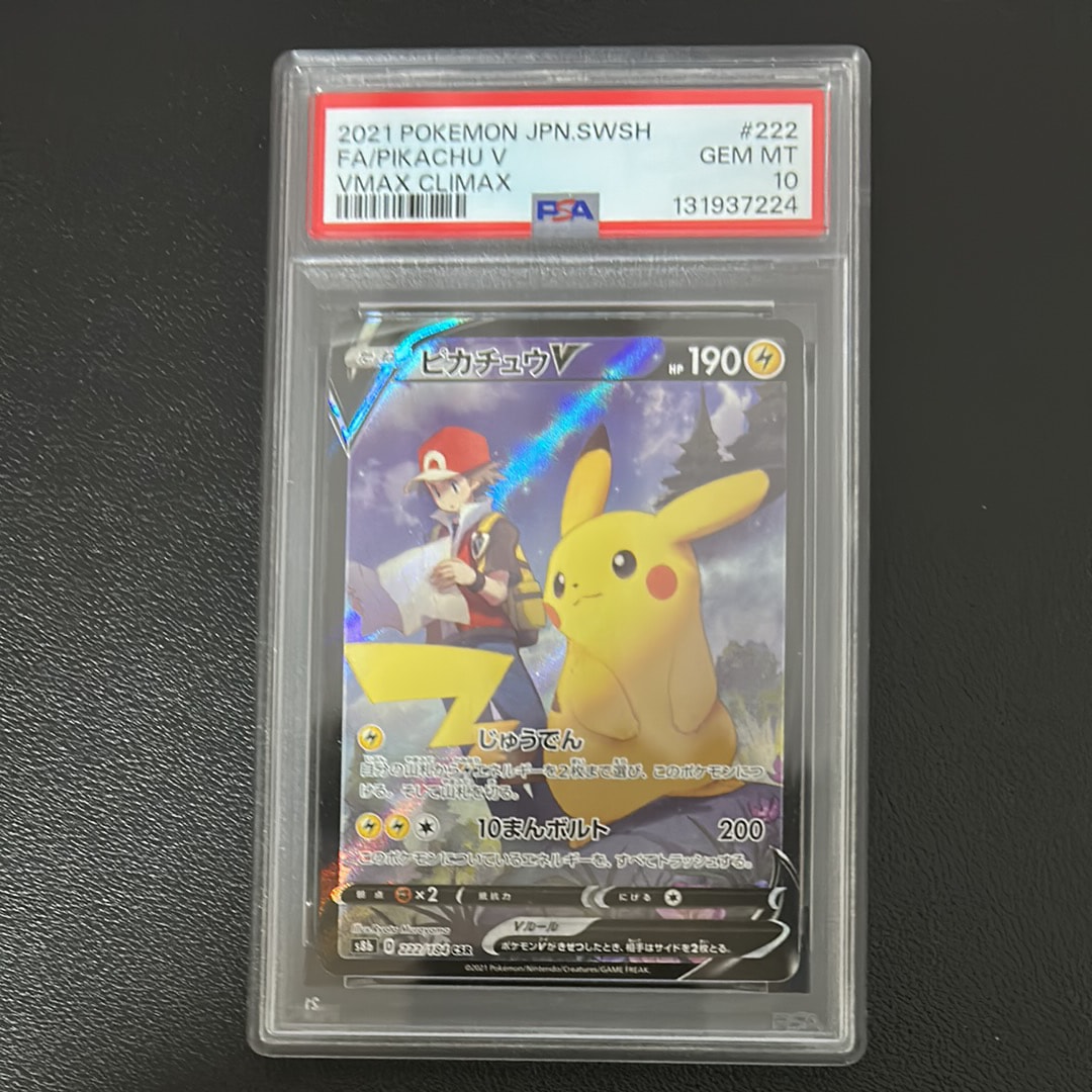 トゲピー&ピィ&ププリンGX SR: SA[SM12a 186/173](ハイクラスパック