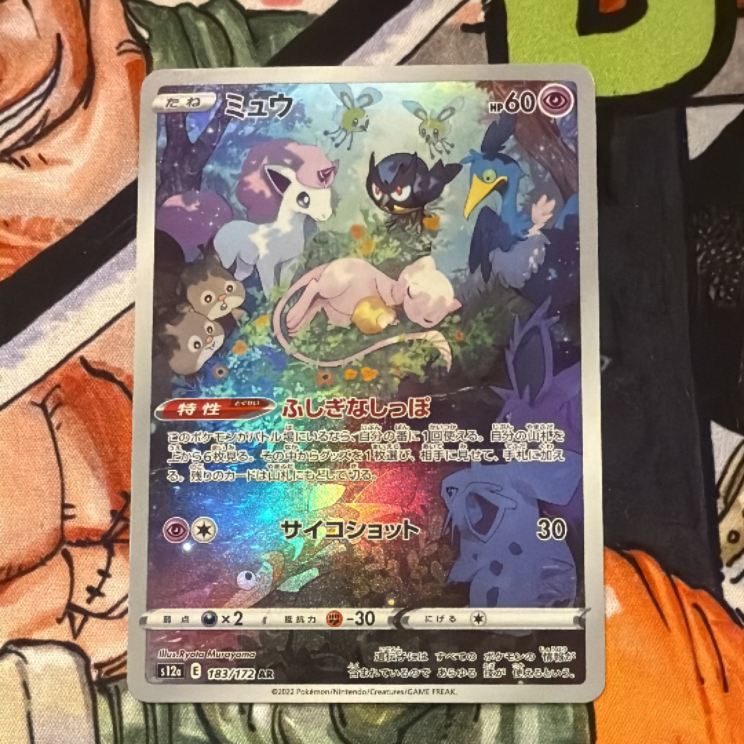 ミュウ AR[s12a 183/172](ハイクラスパック「VSTARユニバース」)の新品