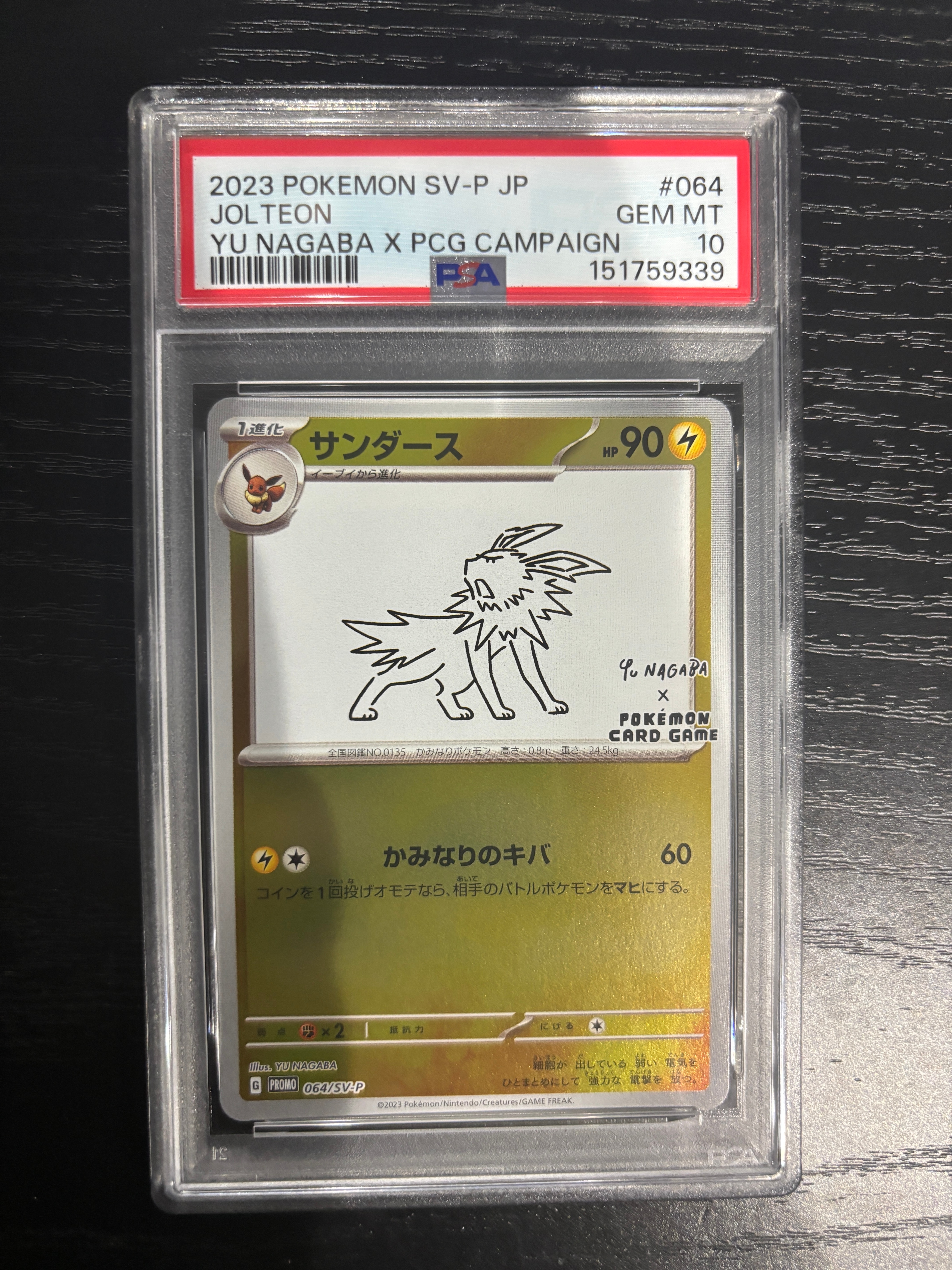 PSA10】サンダース: プロモ [SV-P 064](「YU NAGABA×ポケモンカード