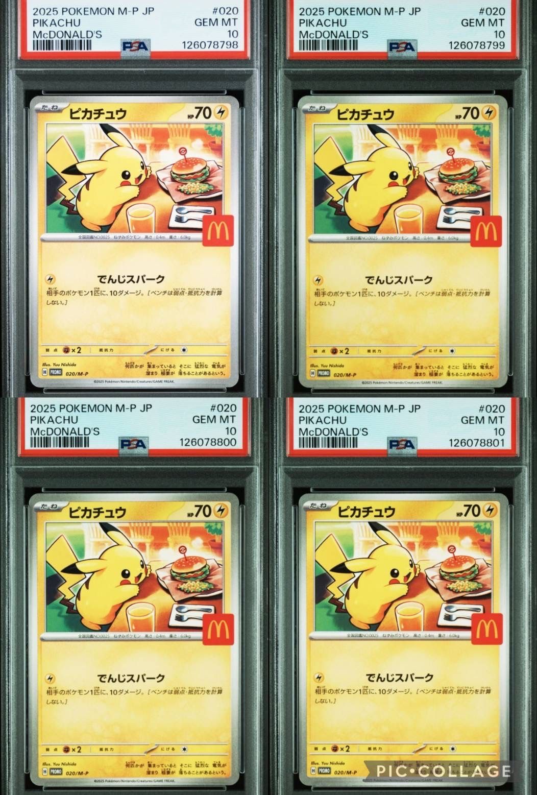 ピカチュウ P [M-P 020](プロモカードパック「マクドナルド ハッピーセット2025」)