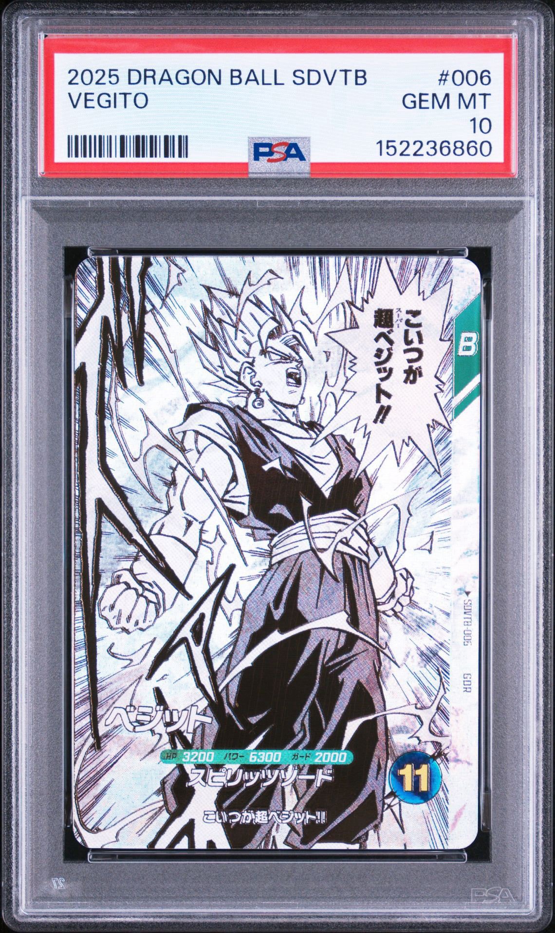 ベジット GDR [SDVTB-006](ドラゴンボールスーパーダイバーズ「9ポケットバインダーセット ドラゴンボール 40th アニバーサリー エディション」)
