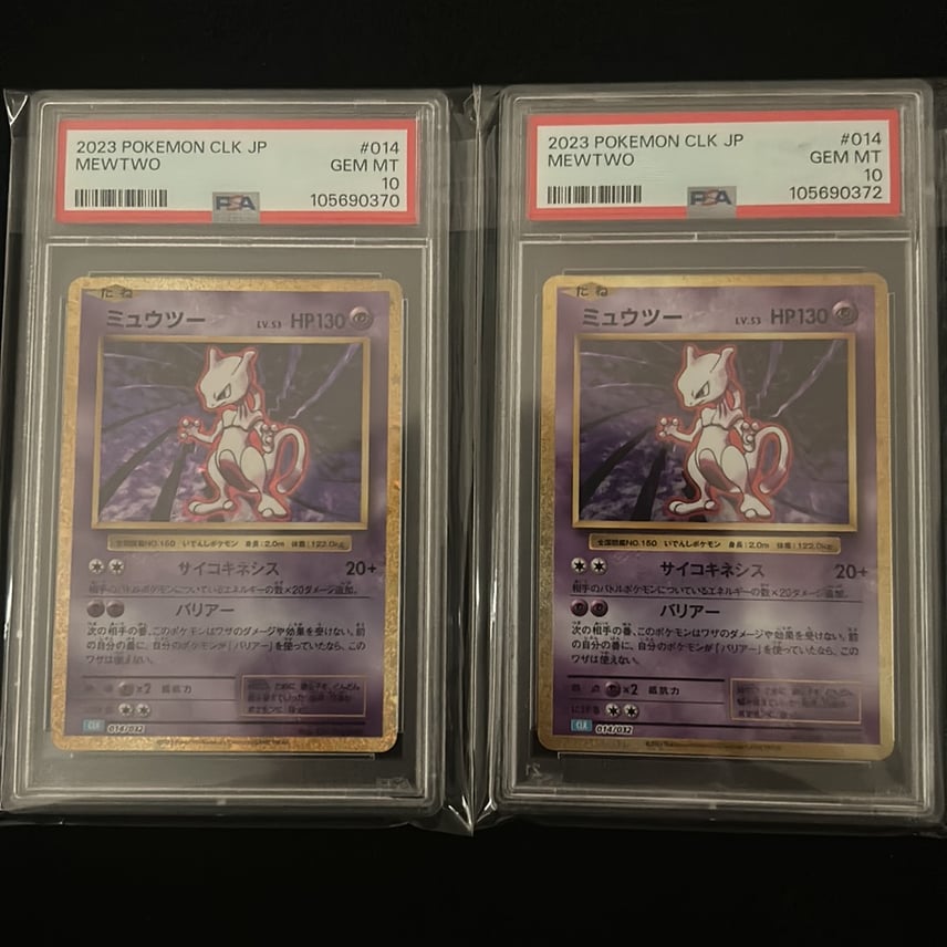 PSA10 ミュウツー 2023 ポケモンカード PSA10 ポケモンカード PSA10 ミュウツー 2023 ポケモンカード PSA10 ポケモンカード