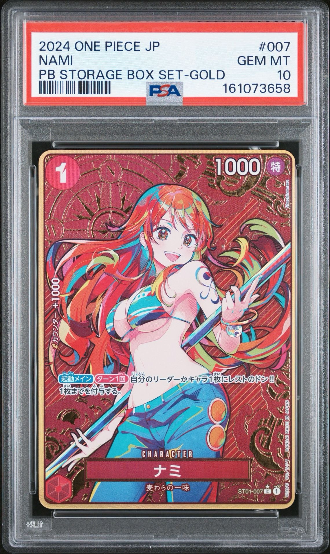 ナミ C-P [ST01-007](プレミアムブースター「ONE PIECE CARD THE BEST