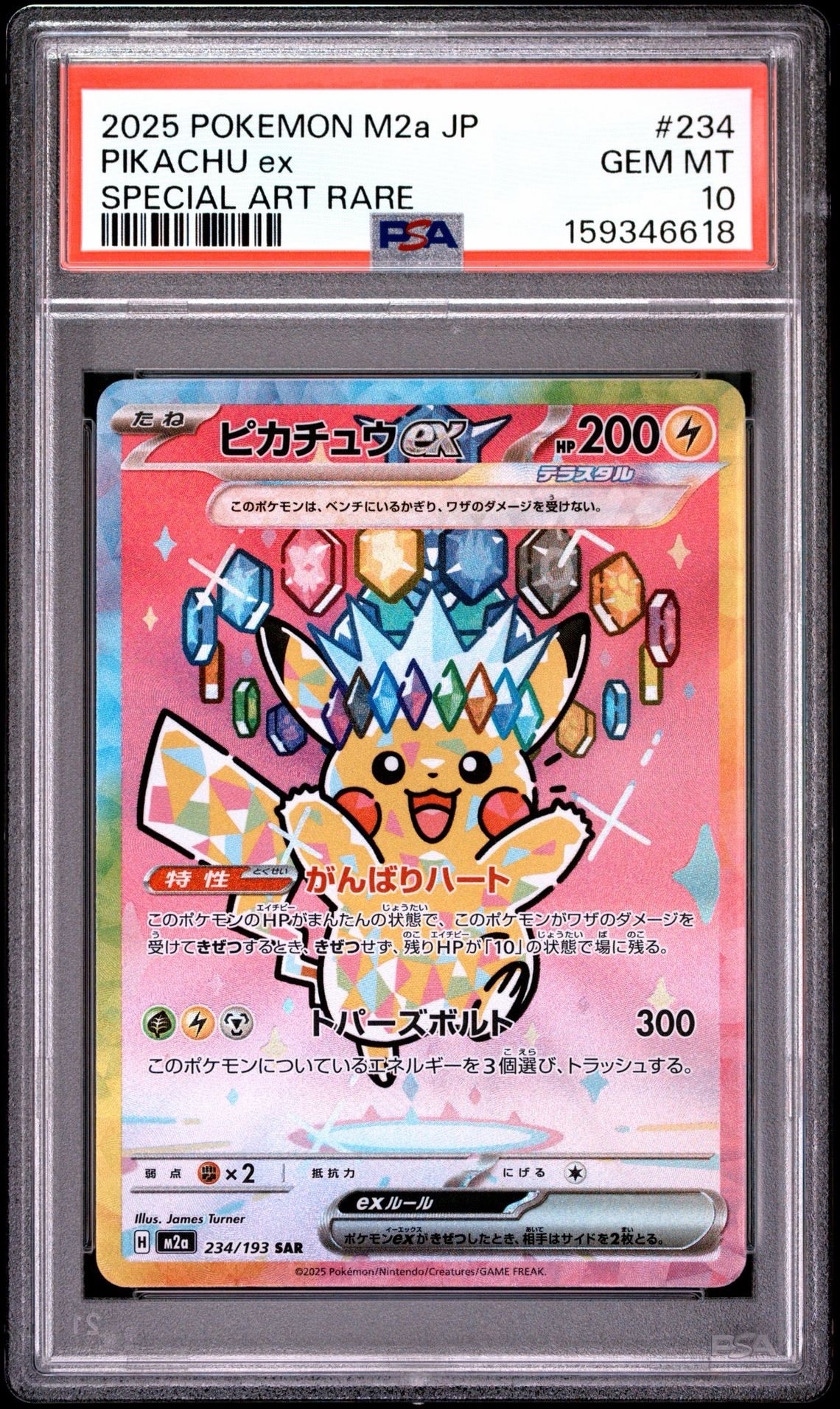 リザードン CHR[s8b 187/184](ハイクラスパック「VMAXクライマックス