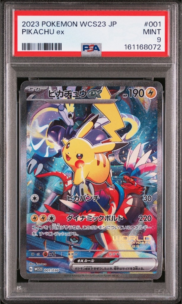 ピカチュウ [CLL 008/032](ポケモンカードゲーム Classic)の新品/中古