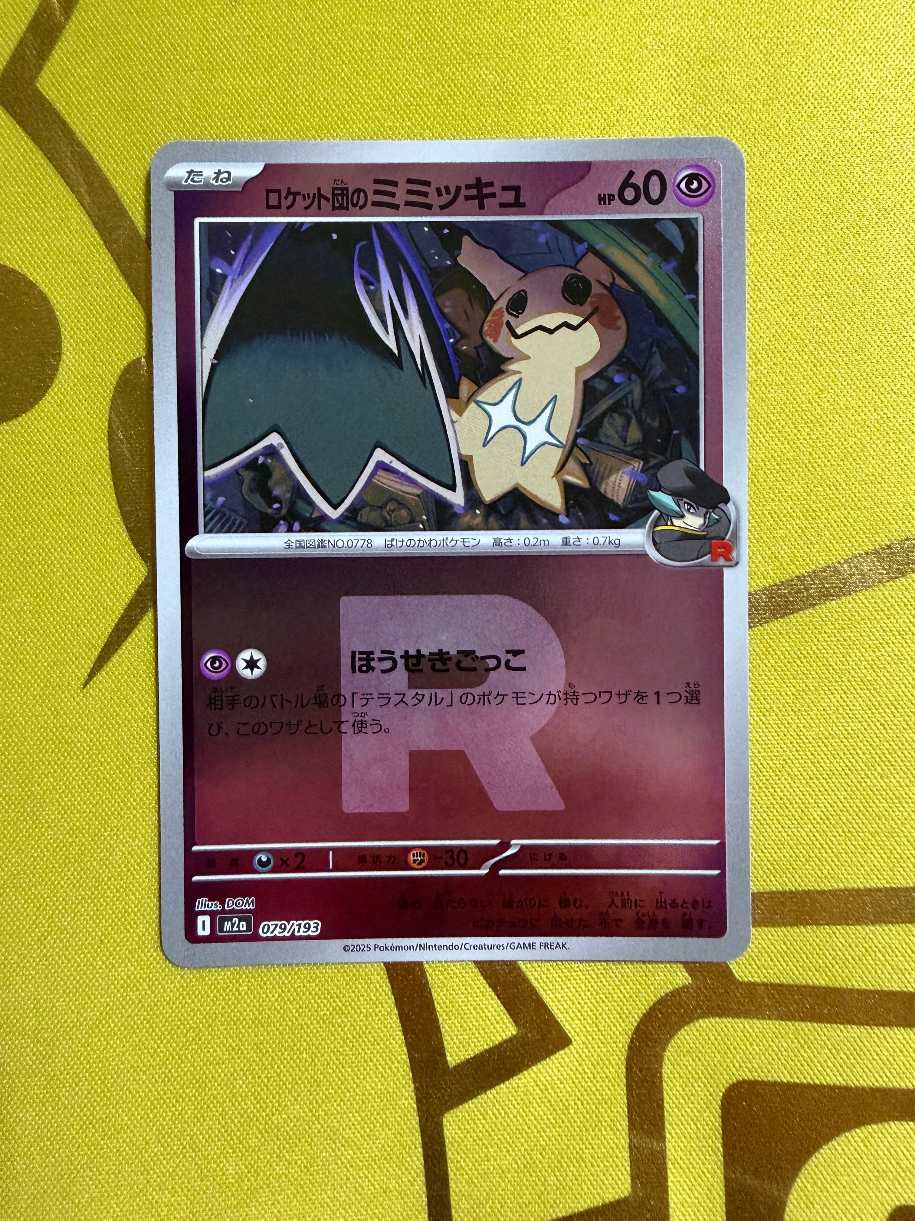 デオキシスδ-デルタ種 R: 再販[PCG7 022/052](拡張パック「ホロンの