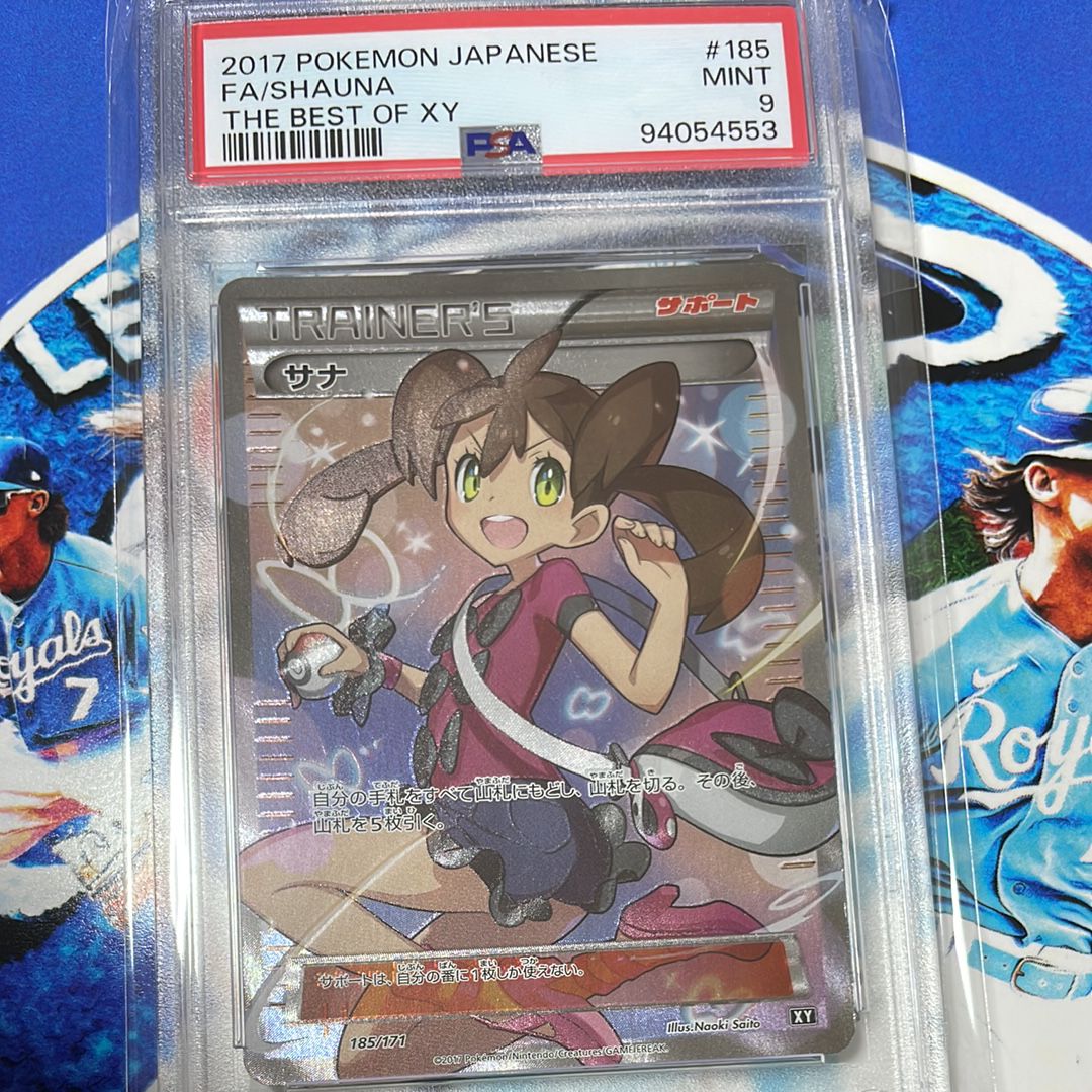 サナ[XY-BEST 185/171](ハイクラスパック「THE BEST OF XY」)
