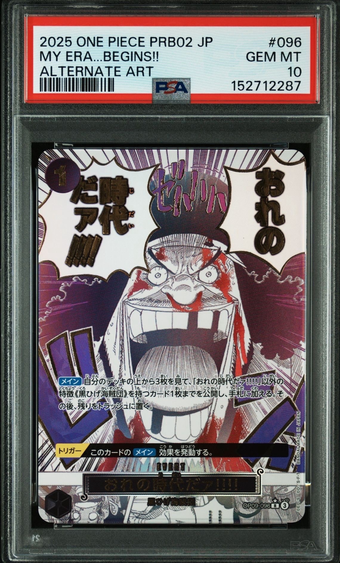 おれの時代だァ!!!! R パラレル OP09-096 ワンピースカード おれの時代だァ!!!!(パラレル/漫画絵)【R/P】{OP09-096} - カード