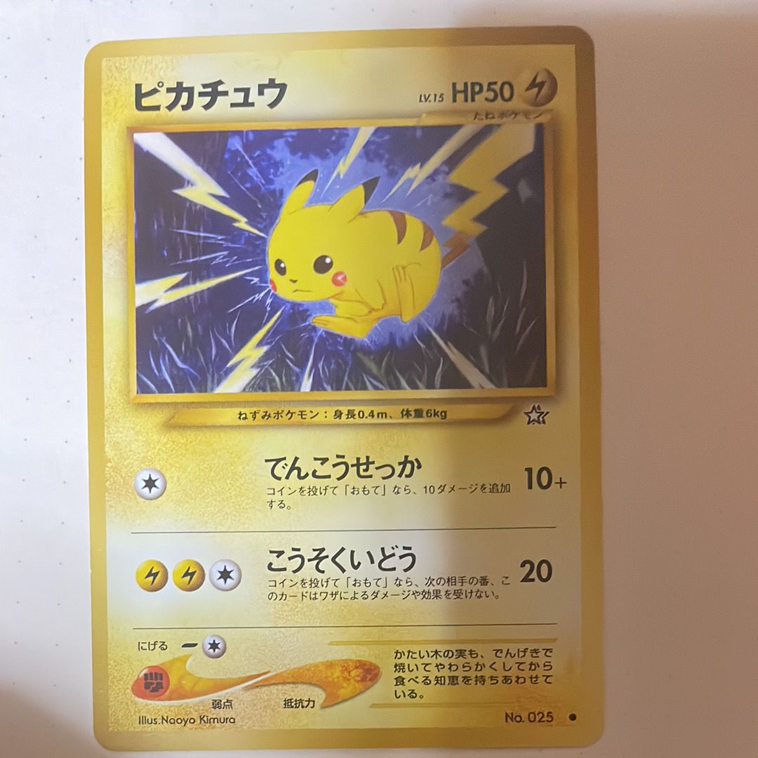 【PSA9】ピカチュウ neo 旧裏 ポケカ ピカチュウ】PSA9 旧裏 ポケモンジャングル ポケモンカード