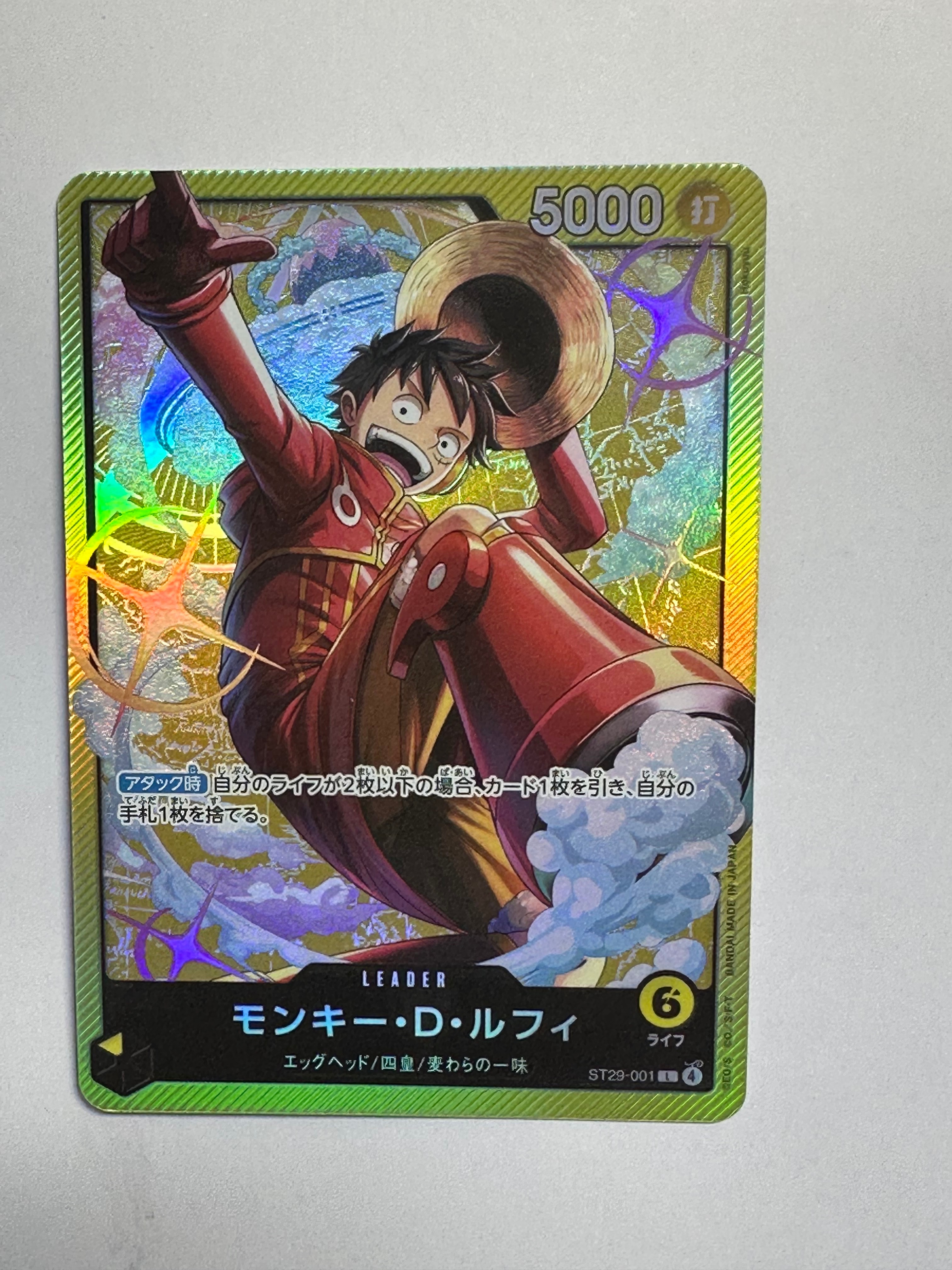 モンキー・D・ルフィ L [ST29-001](スタートデッキ「エッグヘッド」)