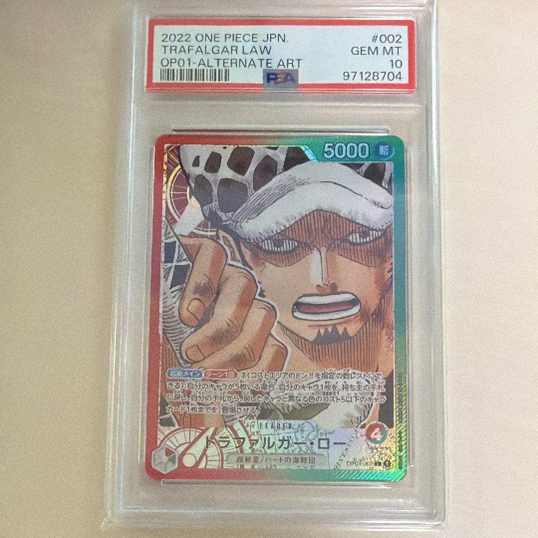 Trafalgar law L-P[OP01-002] (Booster Pack ROMANCE DAWN)