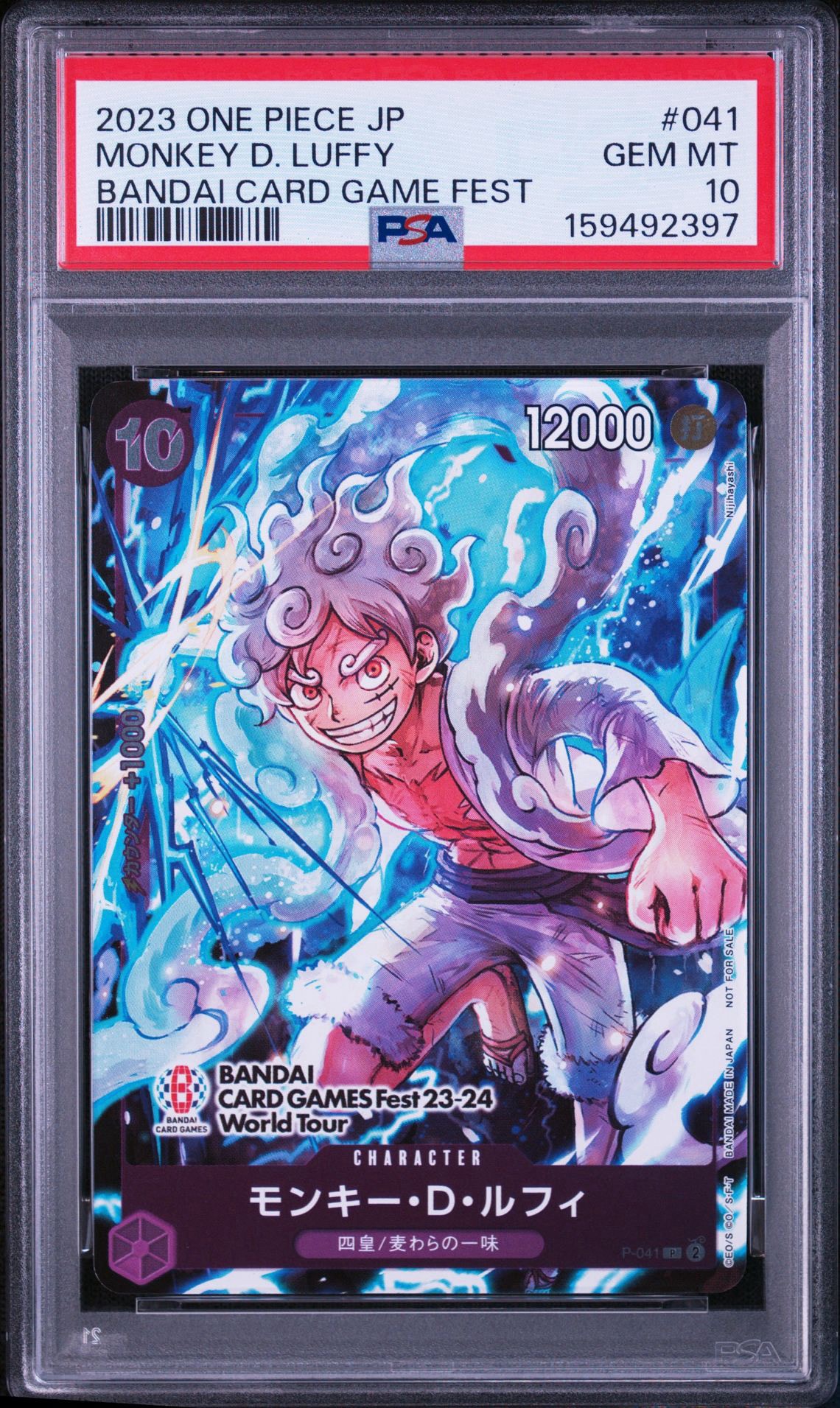 モンキー・D・ルフィ P [P-041] (BANDAI CARD GAMES Fest23-24 World