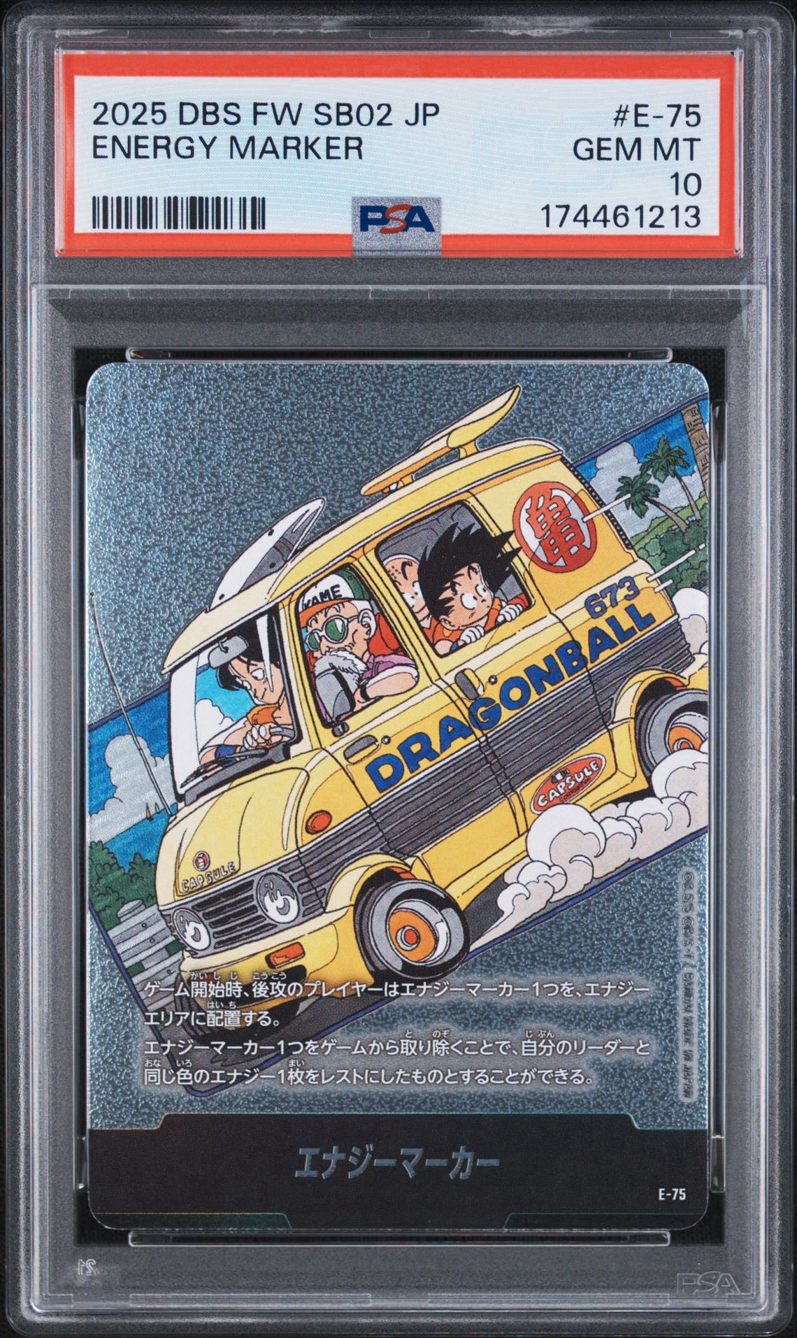 エナジーマーカー [E-75](フュージョンワールド「MANGA BOOSTER 02