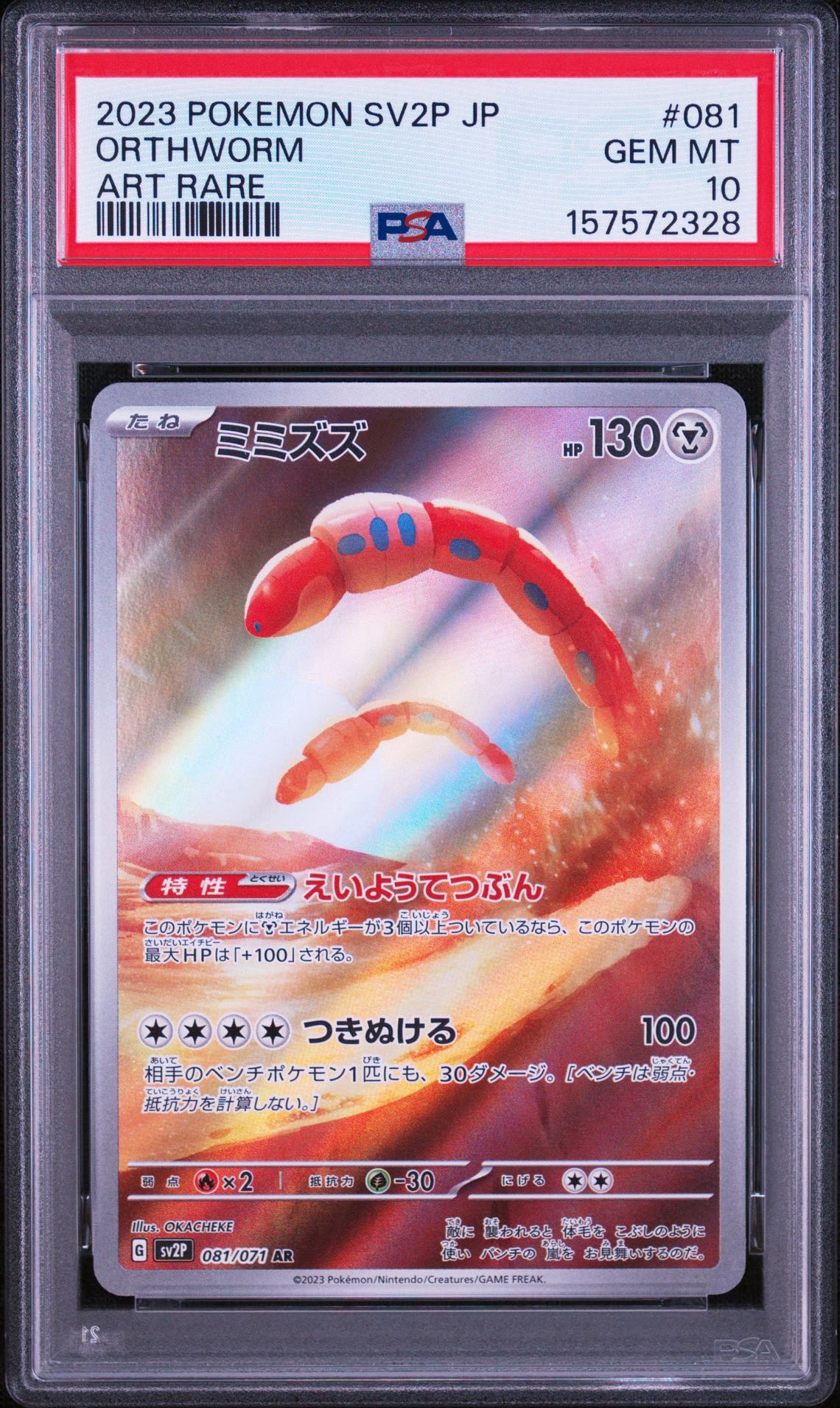 Orthworm