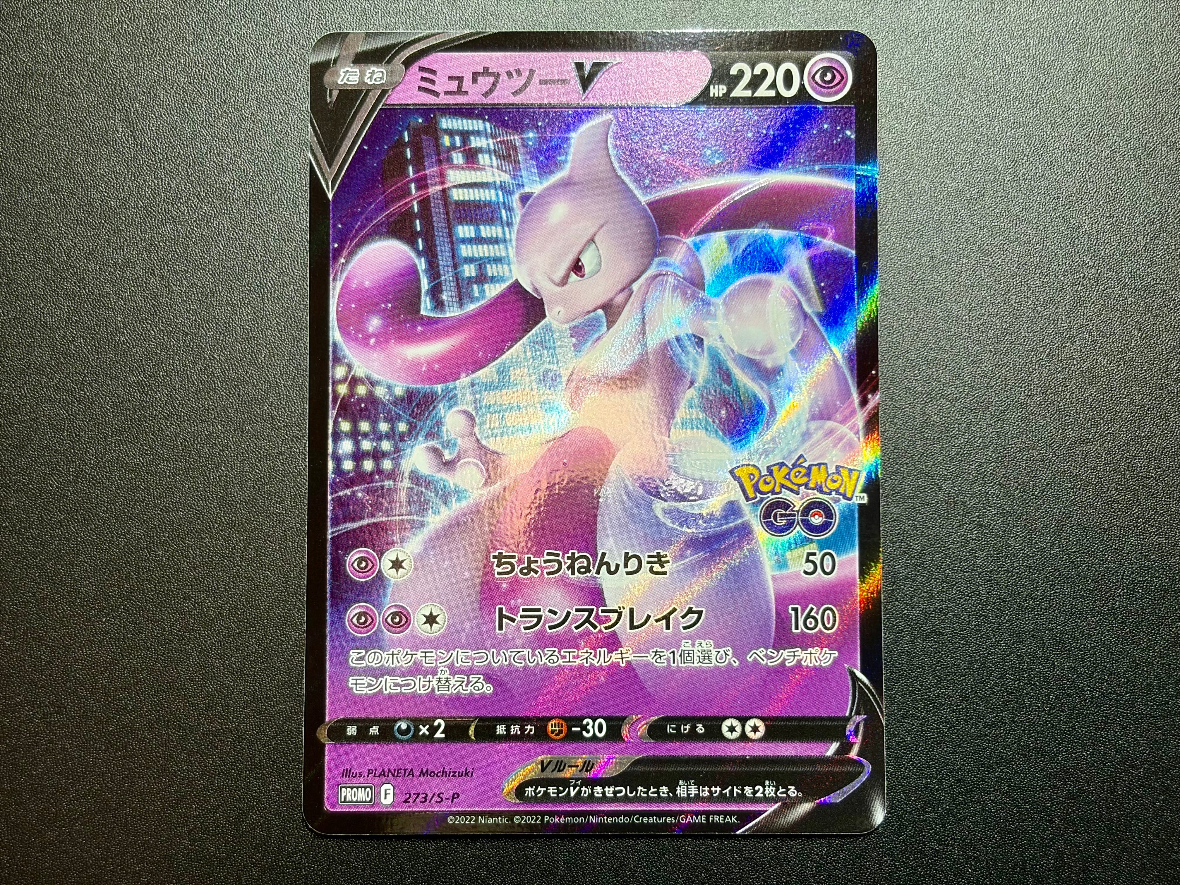 メガゲンガーex SAR [M2a 240/193](ハイクラスパック「MEGAドリームex