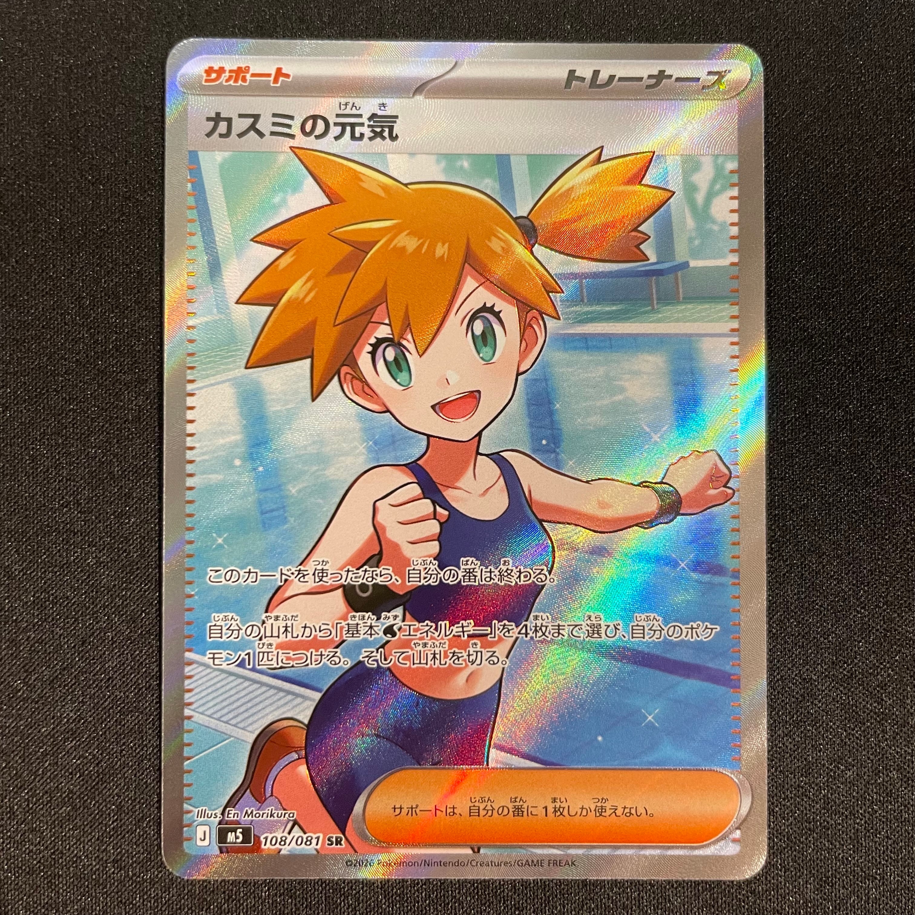 PSA9】イーブイ AR仕様 [MC 755/742](スタートデッキ100「バトル