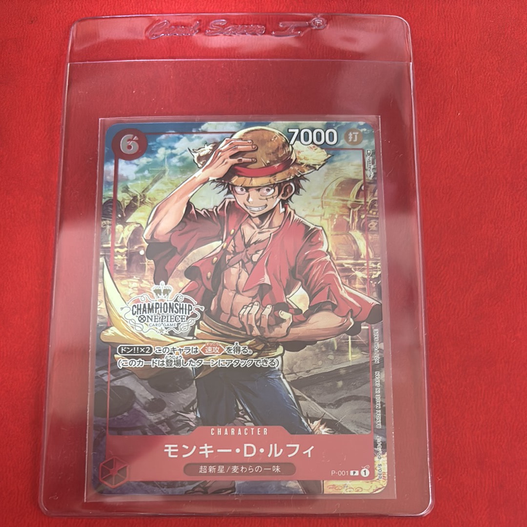 モンキー・D・ルフィ P [P-001] (チャンピオンシップセット 特典)