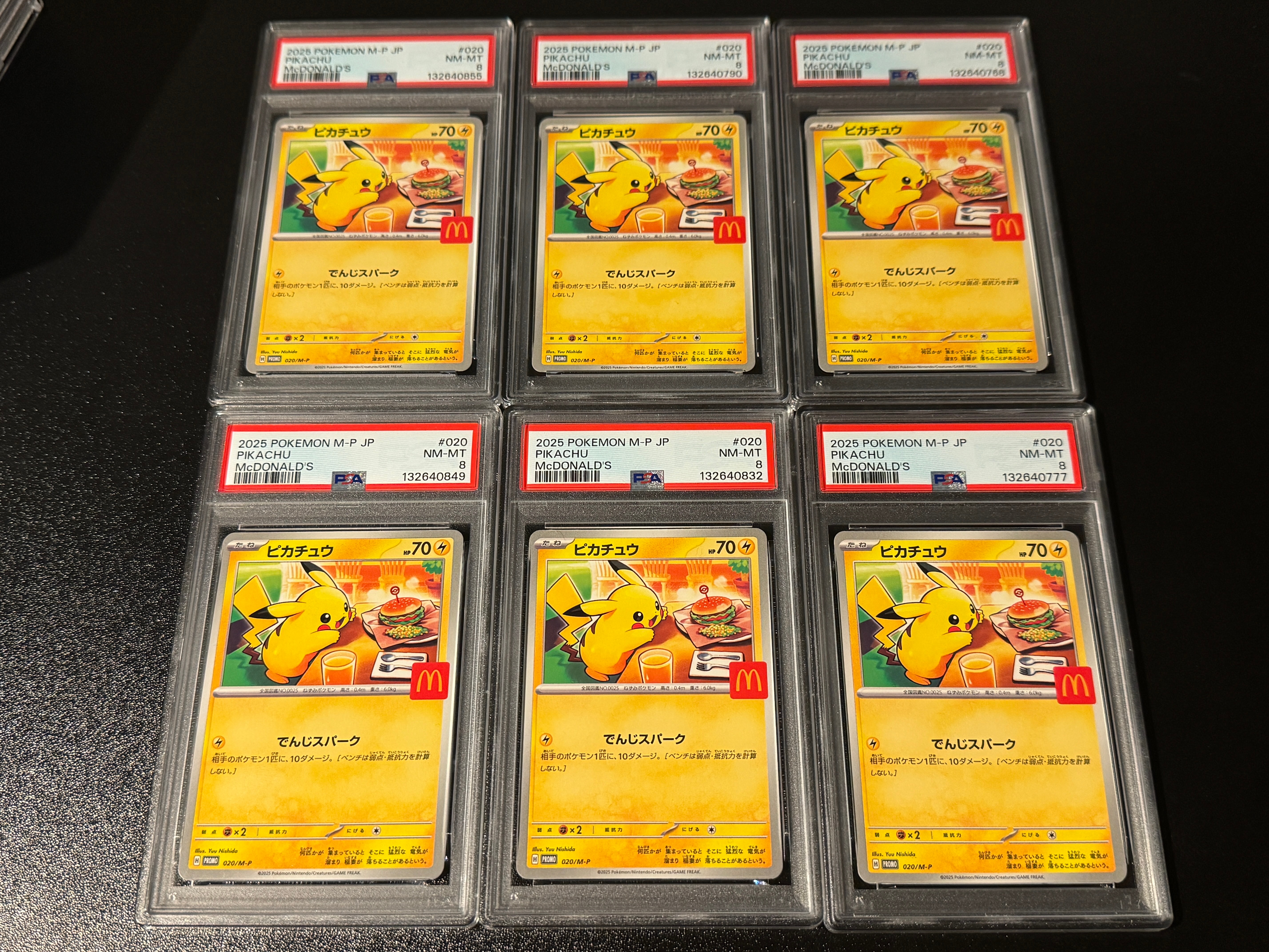 ピカチュウ P [M-P 020](プロモカードパック「マクドナルド ハッピーセット2025」)