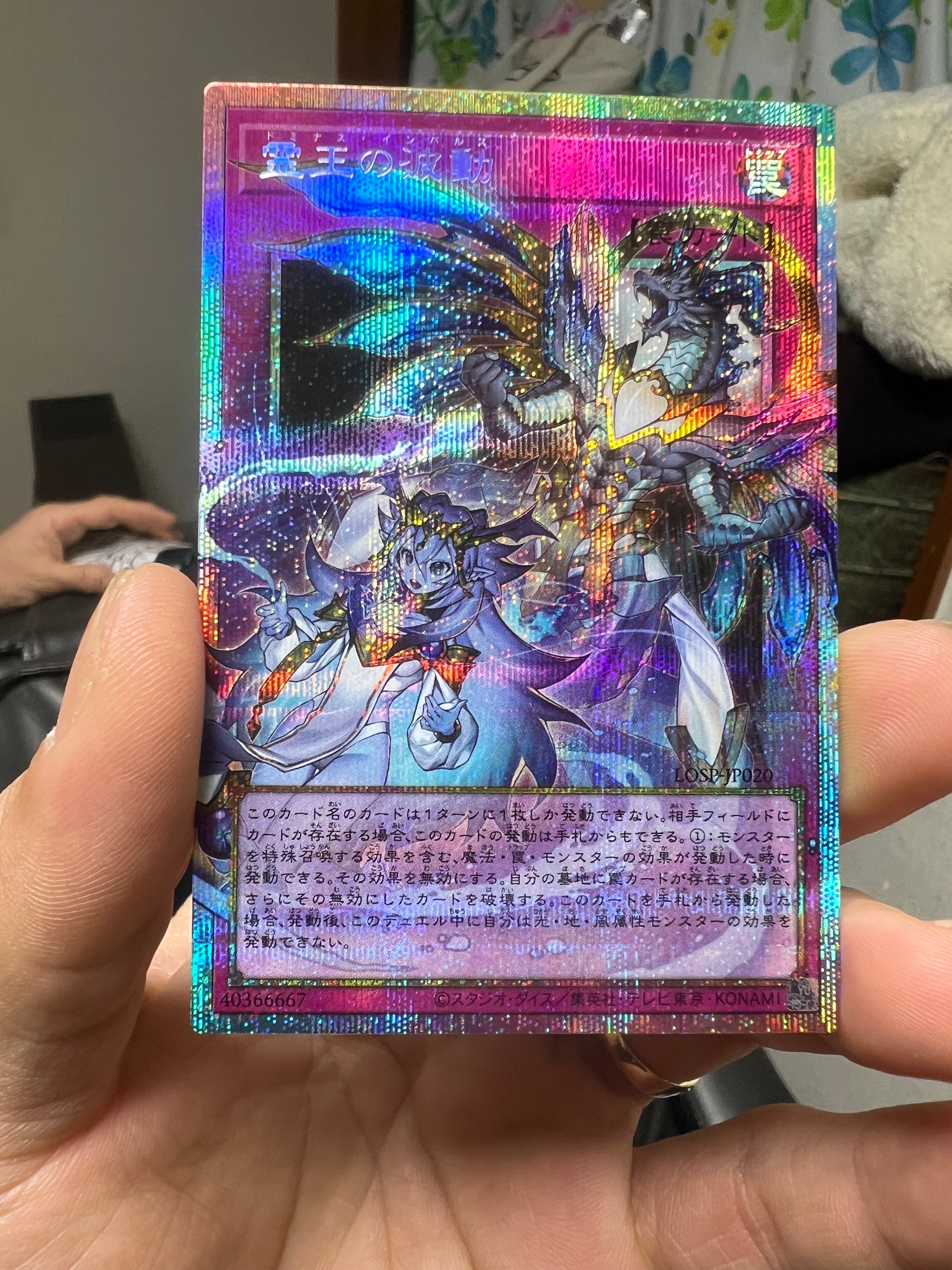 霊王の波動 PSE :オーバーフレーム [LOSP-JP020](リミットオーバースペシャルパック Vol.2)