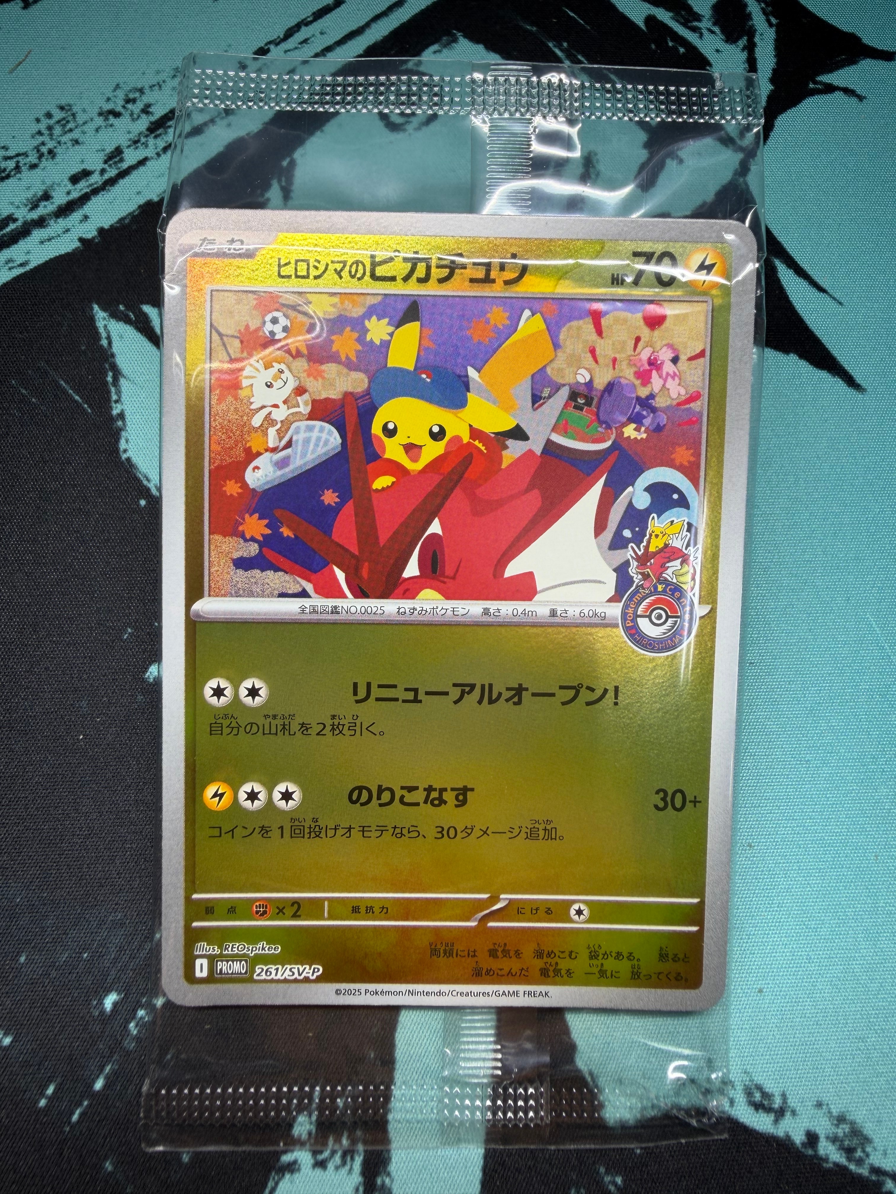ヒロシマのピカチュウ P [SV-P 261](スペシャルBOX「ポケモンセンターヒロシマ」)