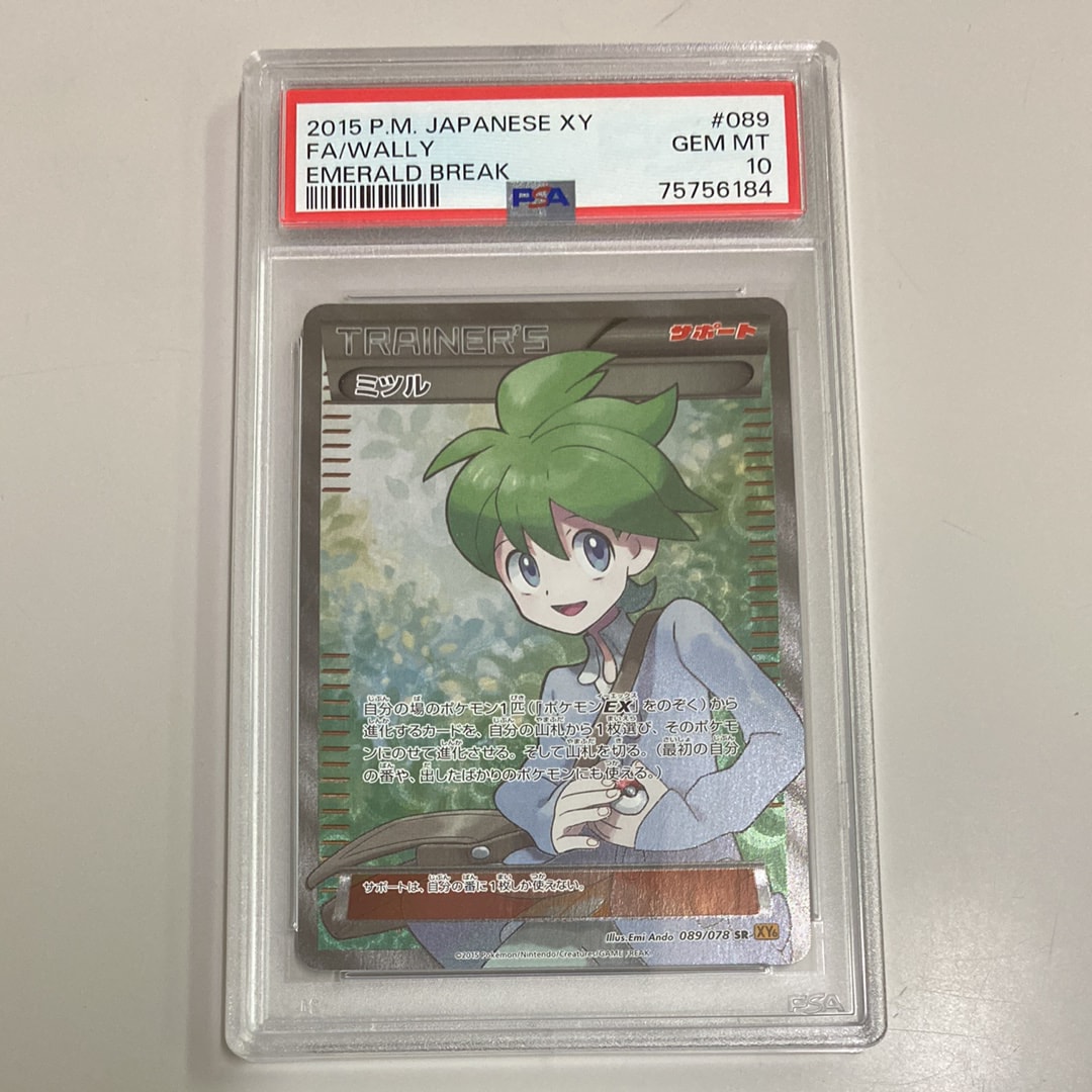 PSA10】ミツル SR :1ED [XY6 089/078](拡張パック「エメラルドブレイク