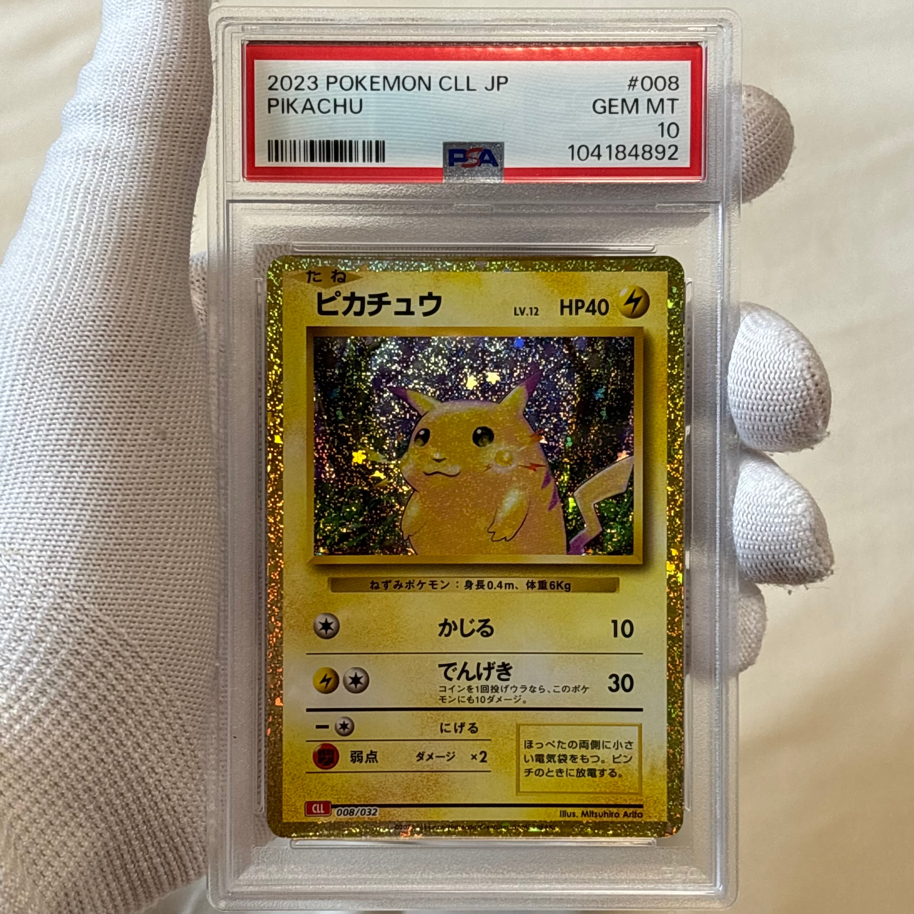 ピカチュウ [CLL 008/032](ポケモンカードゲーム Classic)