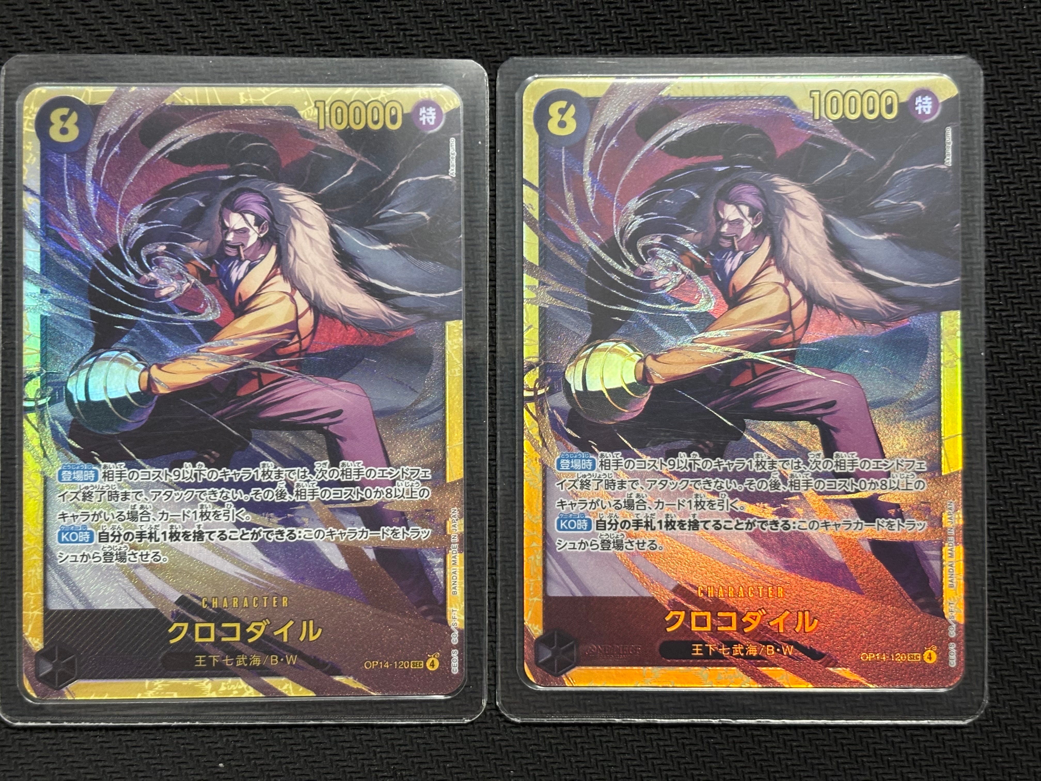 PSA10】クロコダイル SEC :上位記念品 [OP14-120](プロモーション