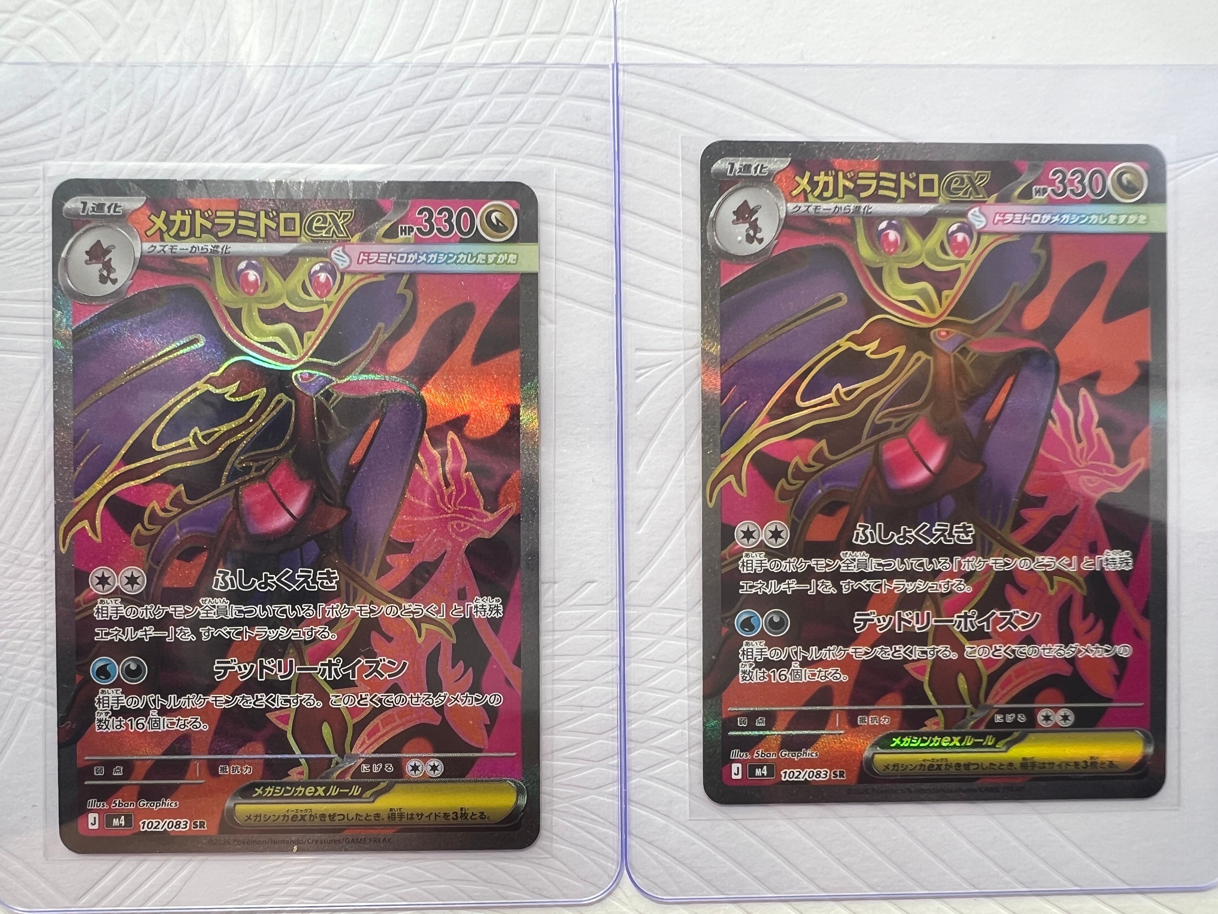 PSA10】ニャースex SAR [M3 114/080](拡張パック「ムニキスゼロ」) 1枚