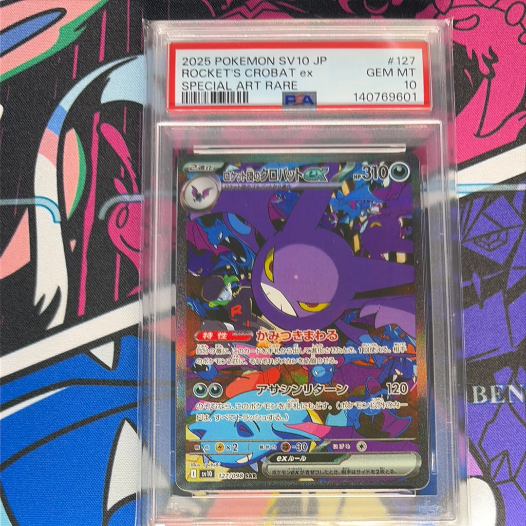 ロケット団のクロバットex SAR [SV10 127/098](拡張パック「ロケット団の栄光」)