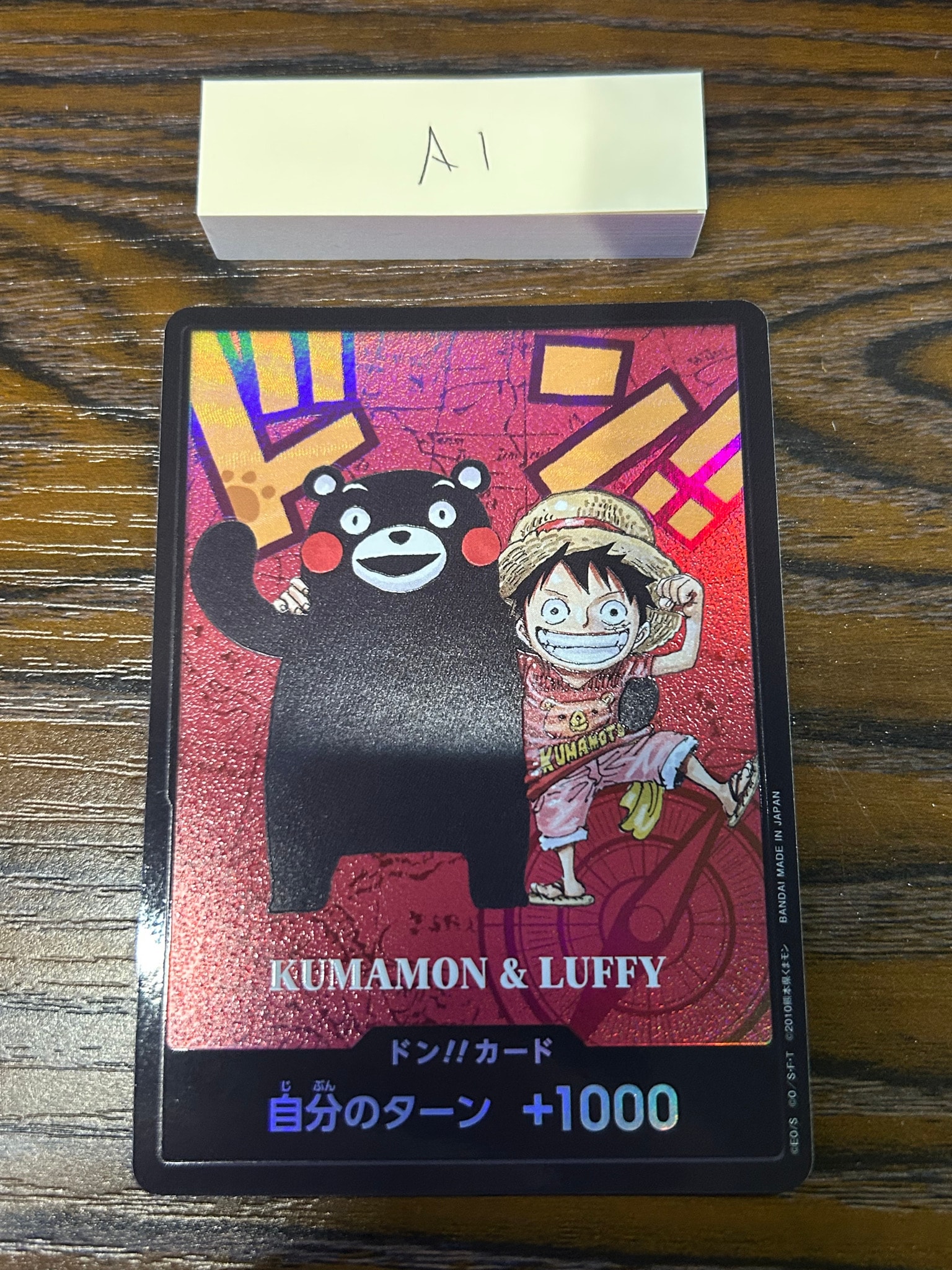 ドン!!カード : くまモン&ルフィ (プレミアムカードコレクション「熊本