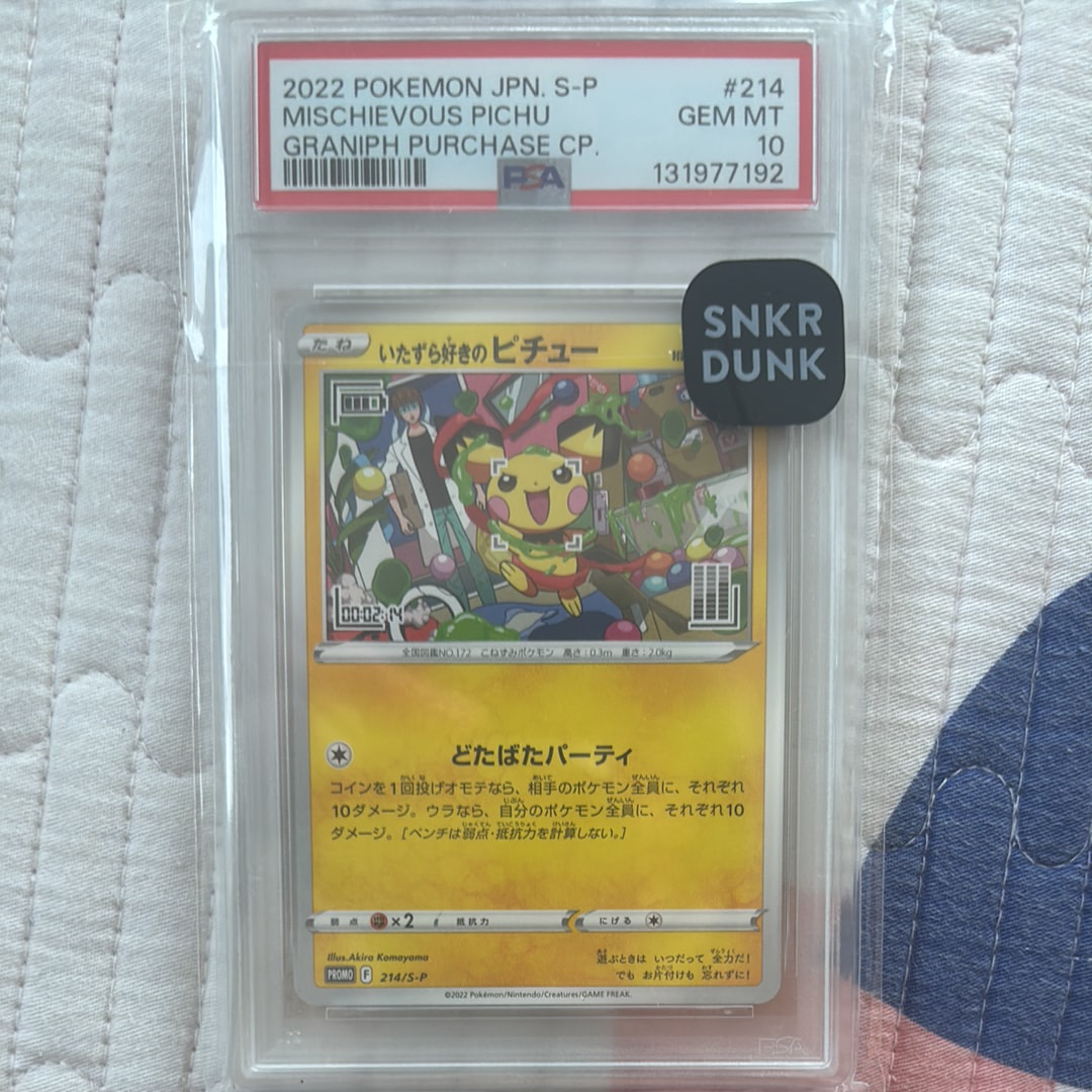 PSA10】ピカチュウ RR :1ED [CP3 010/032](コンセプトパック「ポケ