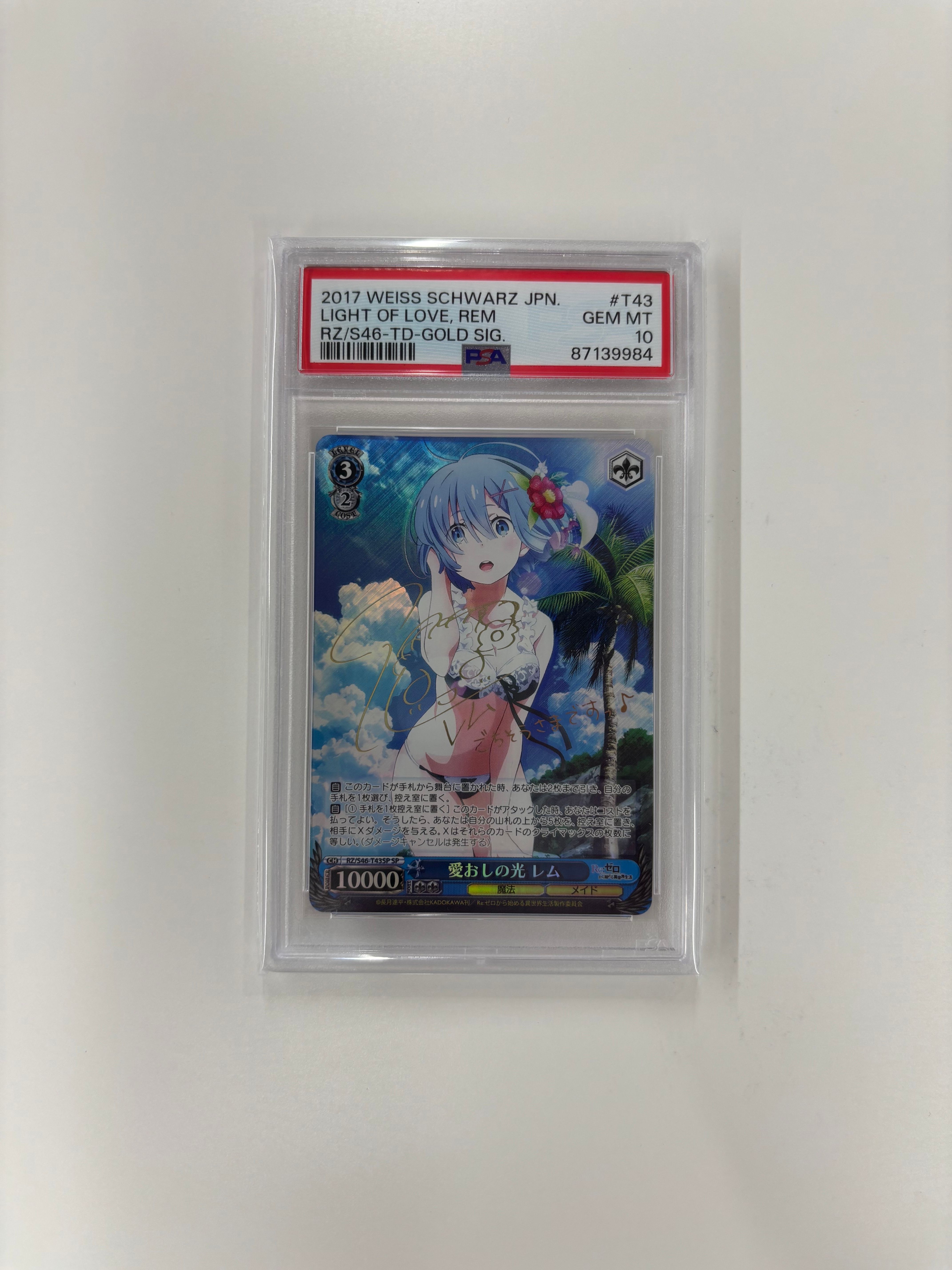 愛おしの光 レム SP [RZ/S46-T43SP](トライアルデッキ+「Re:ゼロから始める異世界生活」)