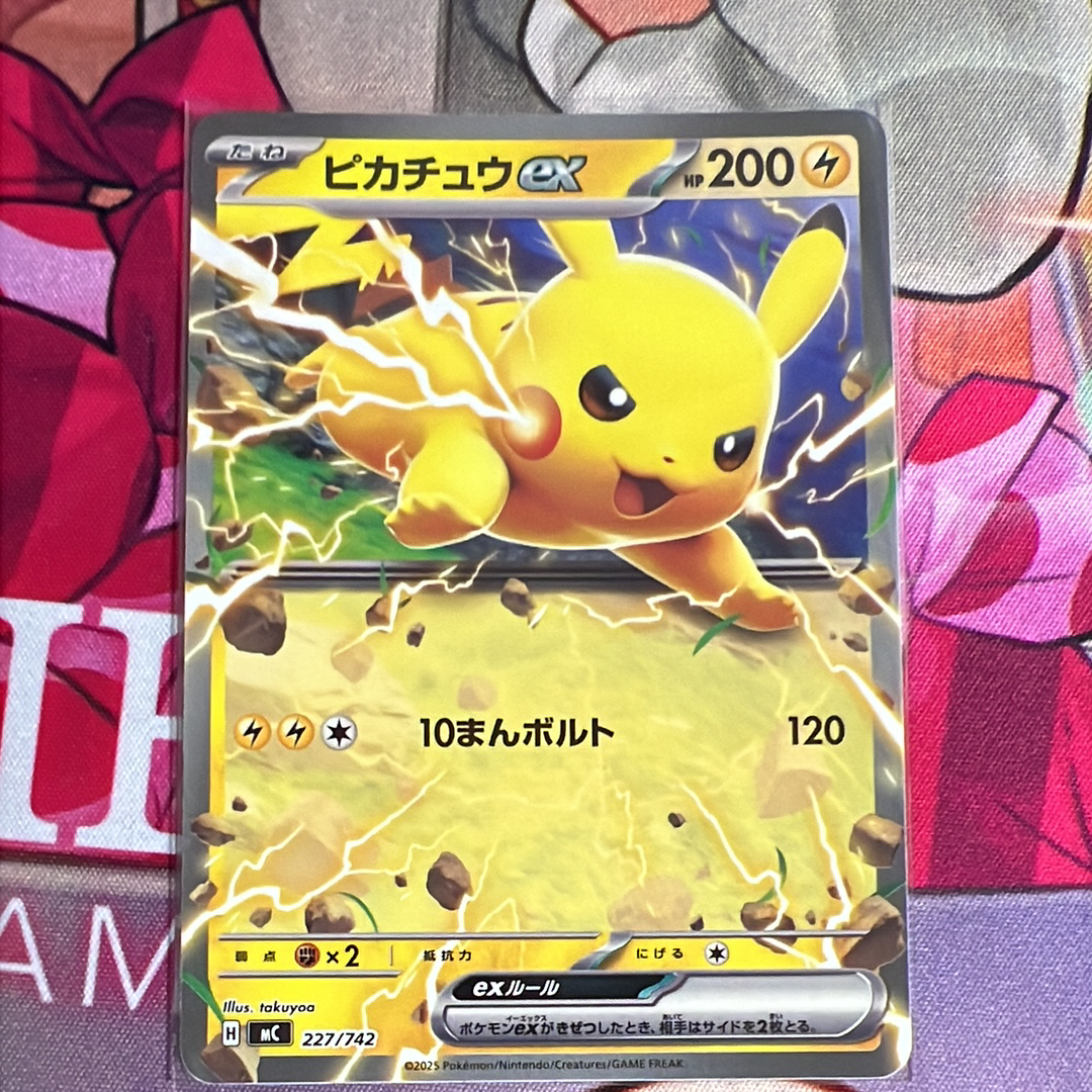 ピカチュウex :ミラー [MC 227/742](スタートデッキ100「バトル