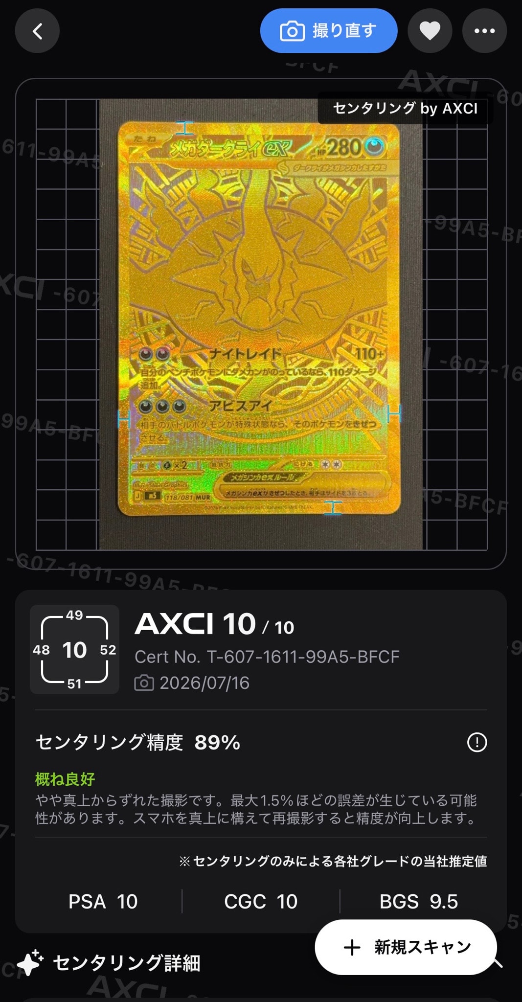 メガダークライex MUR [M5 118/081](拡張パック「アビスアイ」)