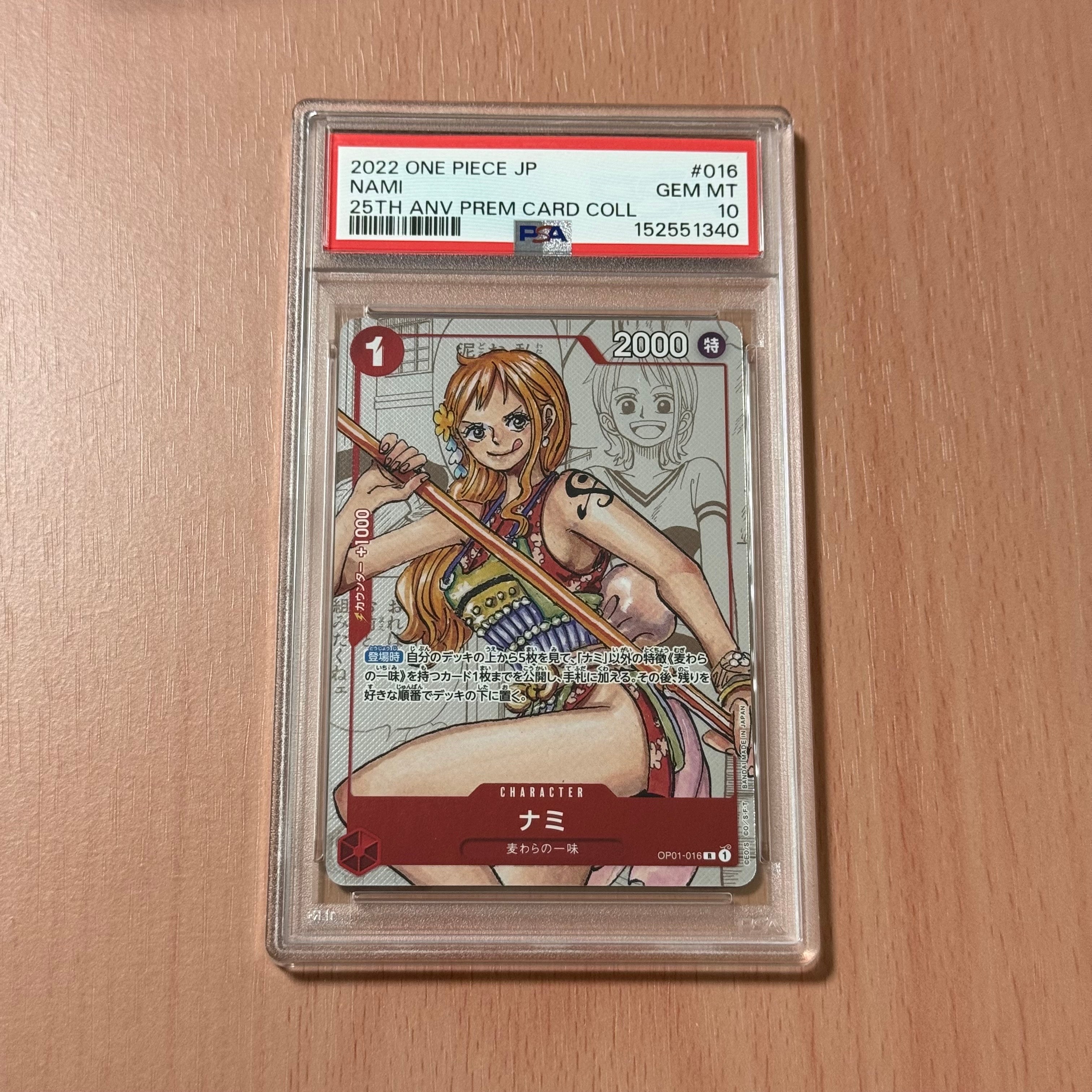 【PSA10】ナミ R-P [OP01-016] 25周年エディション PSA10】ナミ R-P [OP01-016] (プレミアムカードコレクション25周年