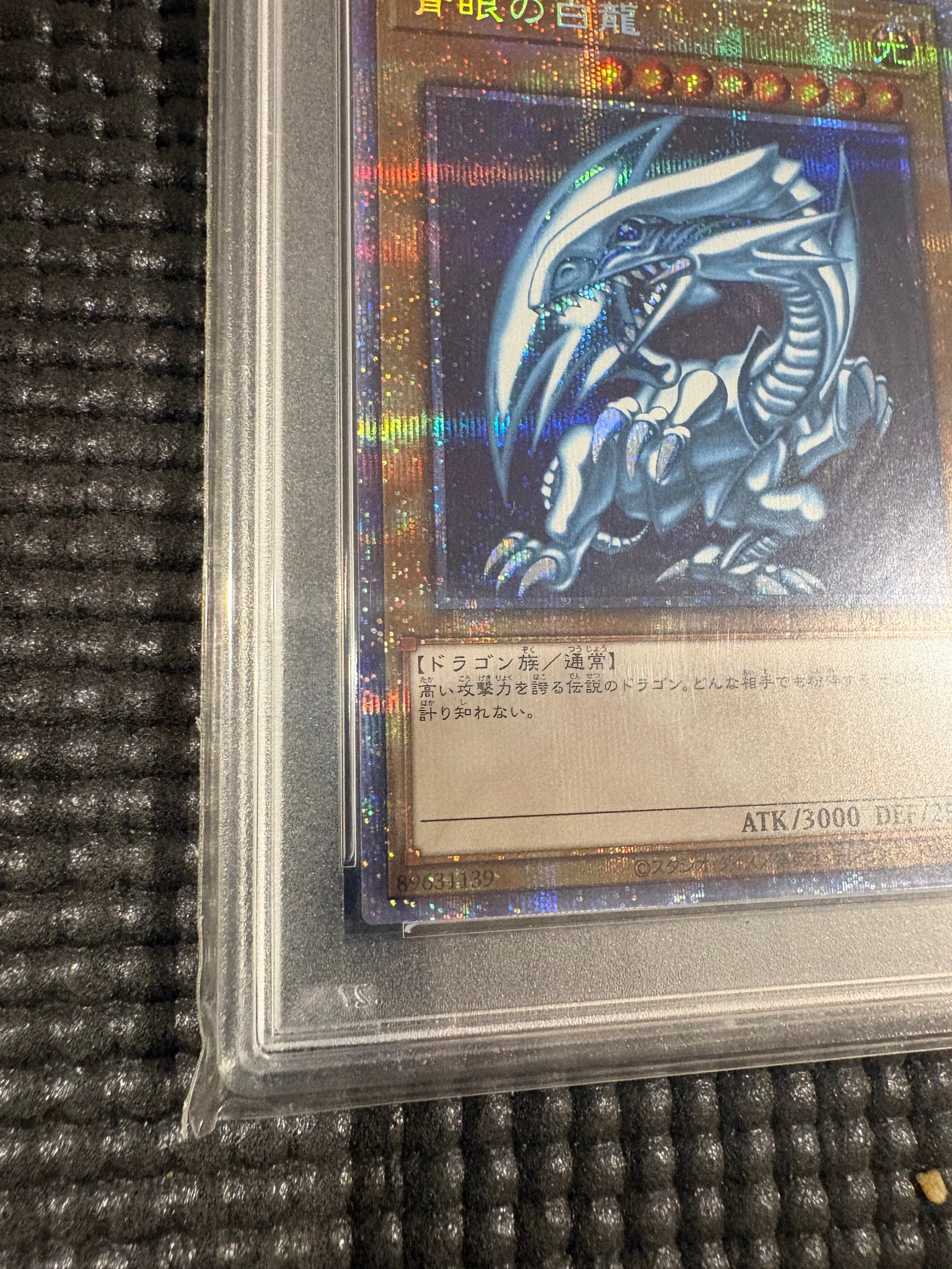 PSA10】青眼の白龍 PSE [PSEC-JP001](プリズマティックシークレット