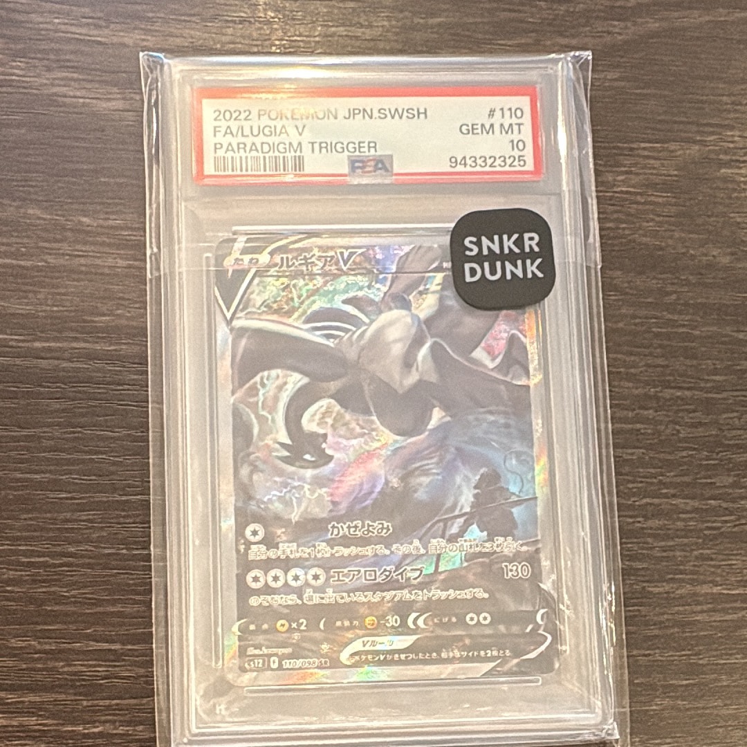 PSA10】ルギアV SR:SA[s12 110/098](拡張パック「パラダイムトリガー