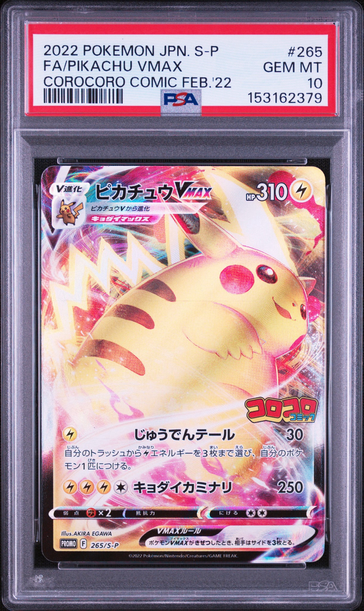PSA9】イーブイ AR仕様 [MC 755/742](スタートデッキ100「バトル