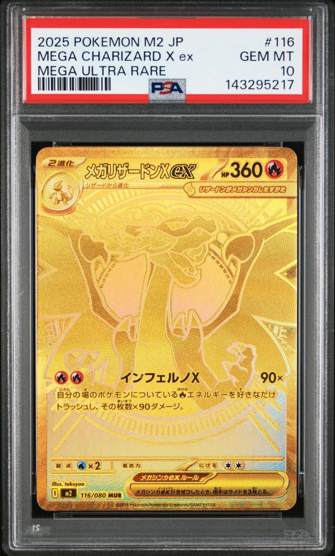 ブラッキーδ-デルタ種 R: 1ED[PCG6 069/086](拡張パック「ホロンの研究