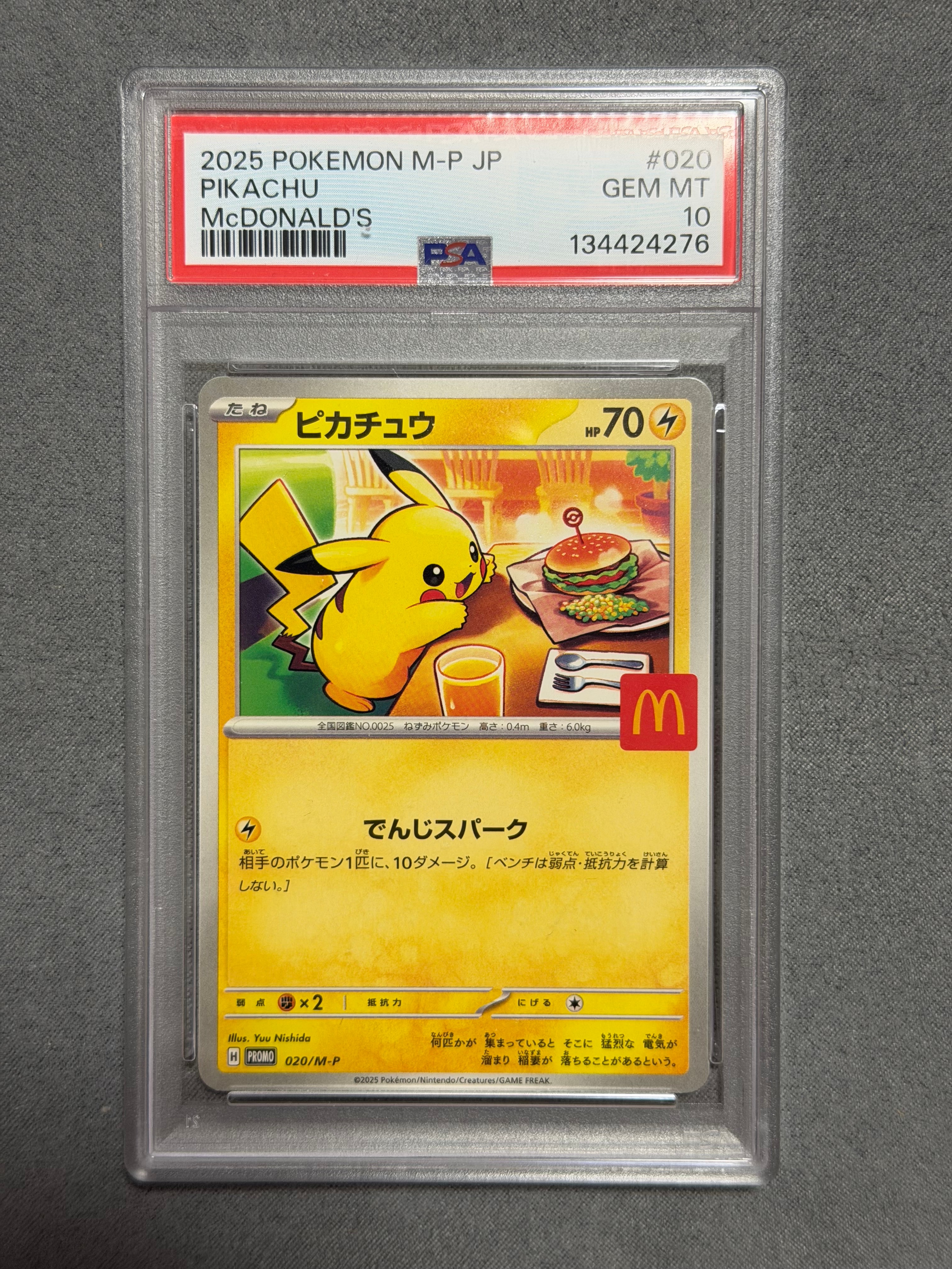 ピカチュウ P [M-P 020](プロモカードパック「マクドナルド ハッピーセット2025」)
