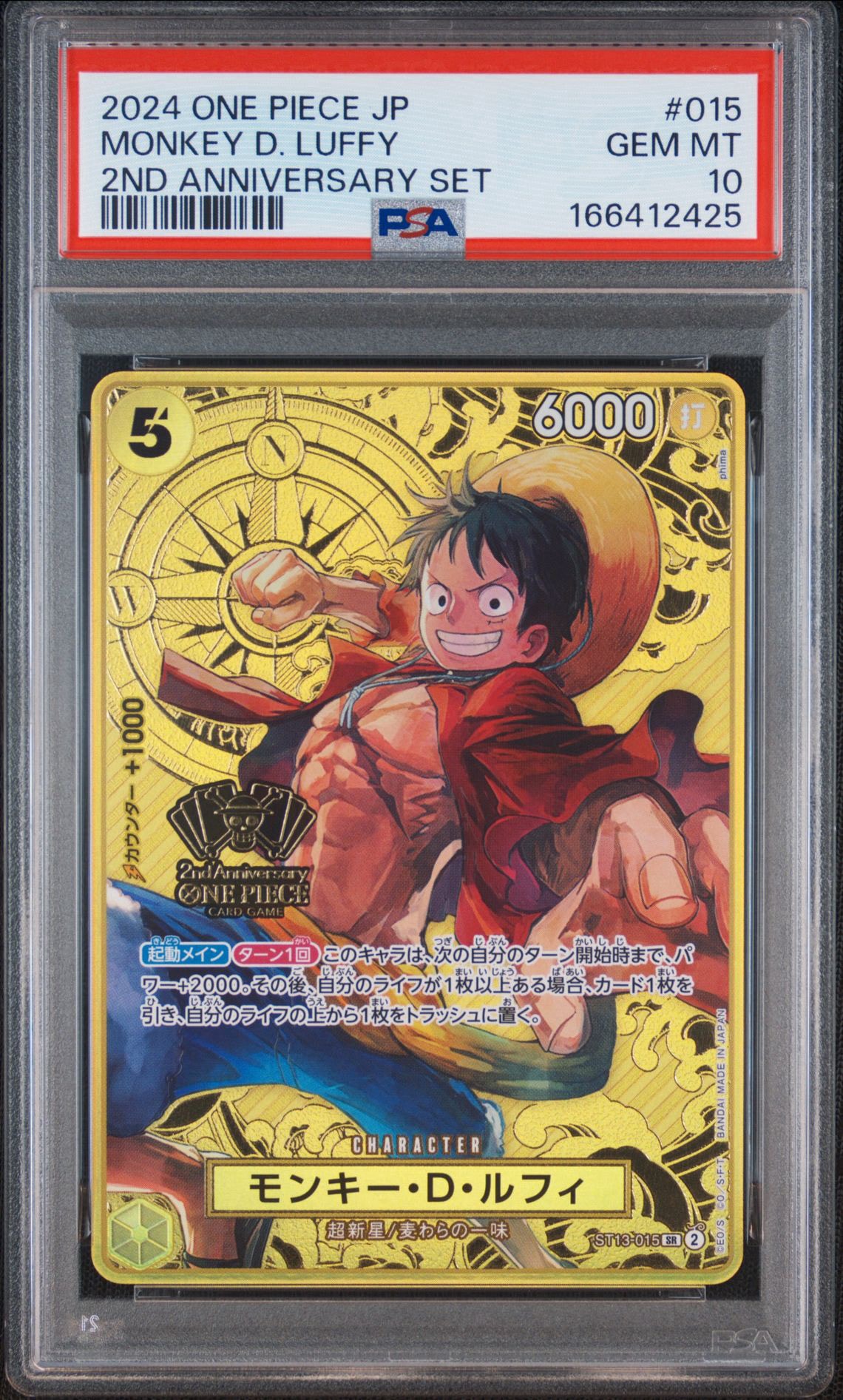 PSA10】モンキー・D・ルフィ SR [ST13-015](スペシャルグッズセット